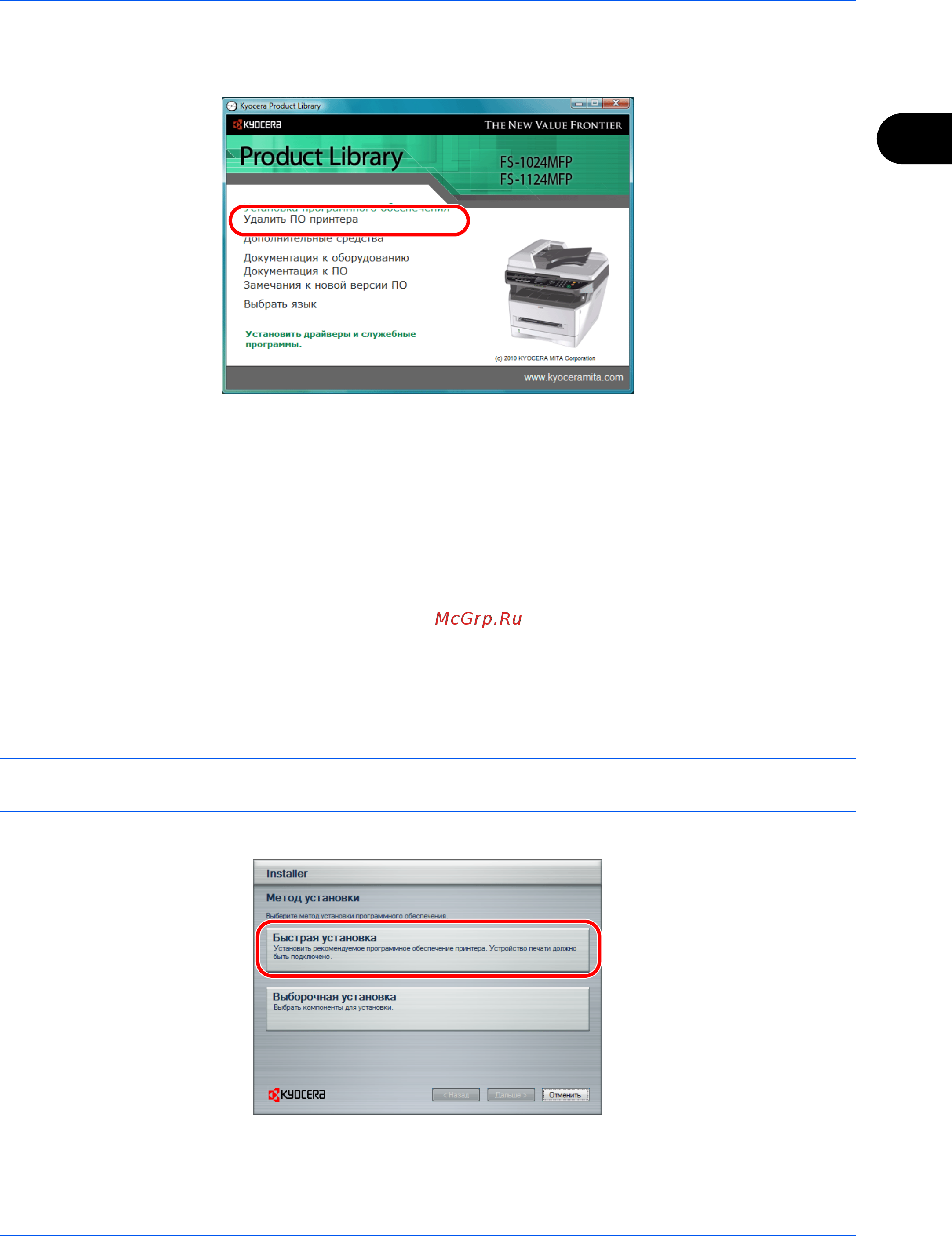 Kyocera FS-1124MFP [39/121] Экспресс режим пользовательский режим