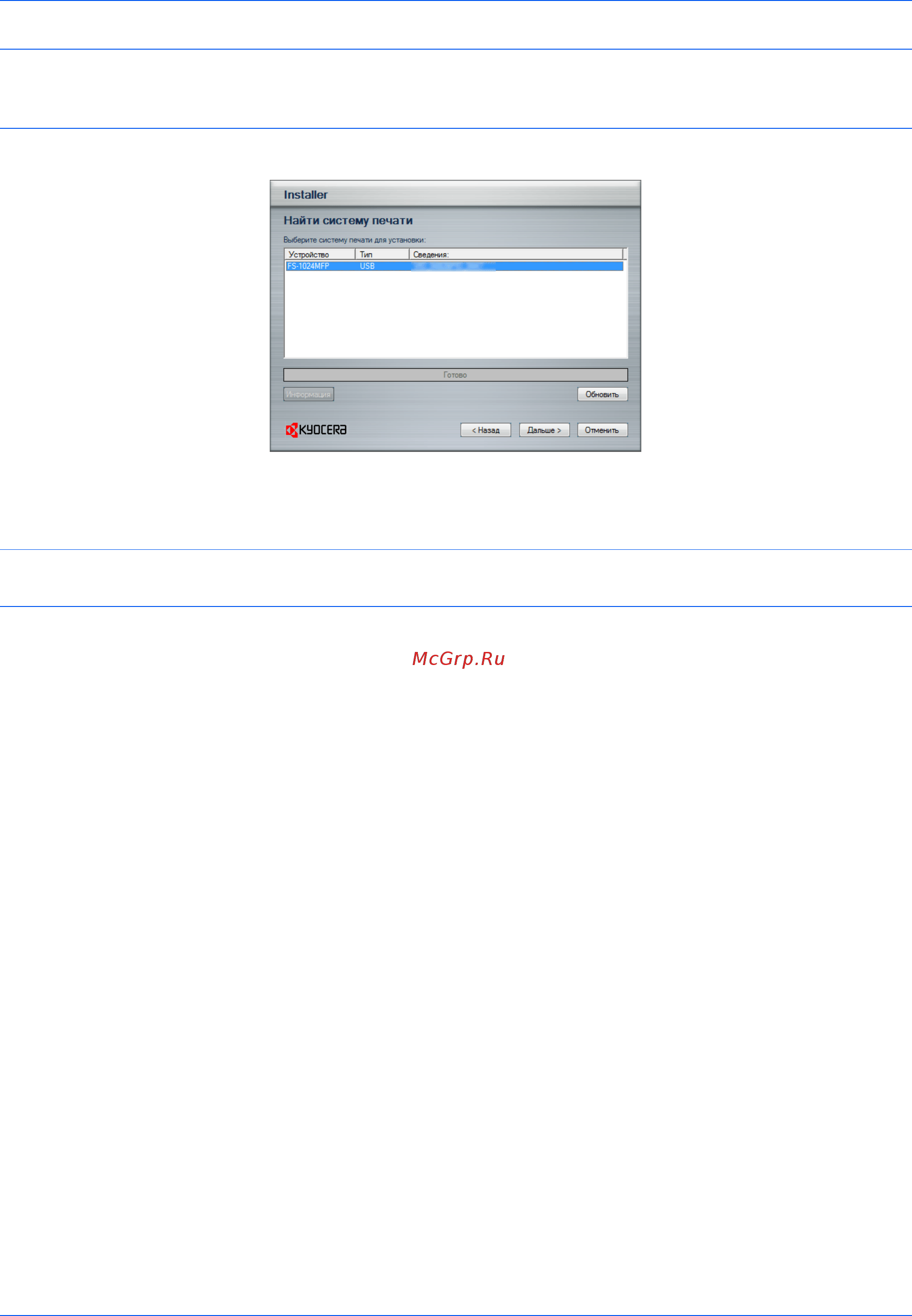 Kyocera FS-1124MFP Инструкция по эксплуатации онлайн [40/121] 634