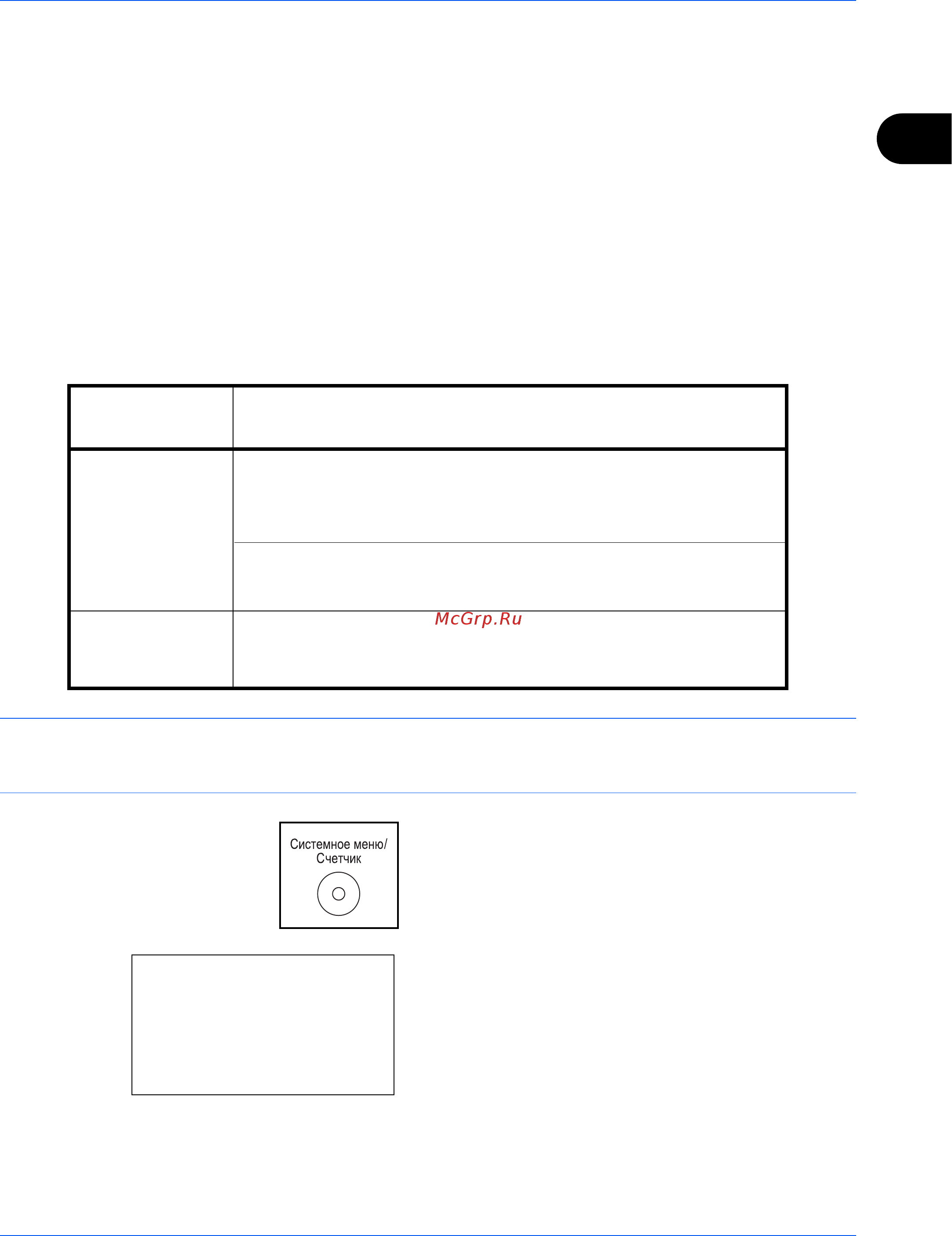 Kyocera FS-1124MFP [53/121] Определениеразмера бумаги и носителя
