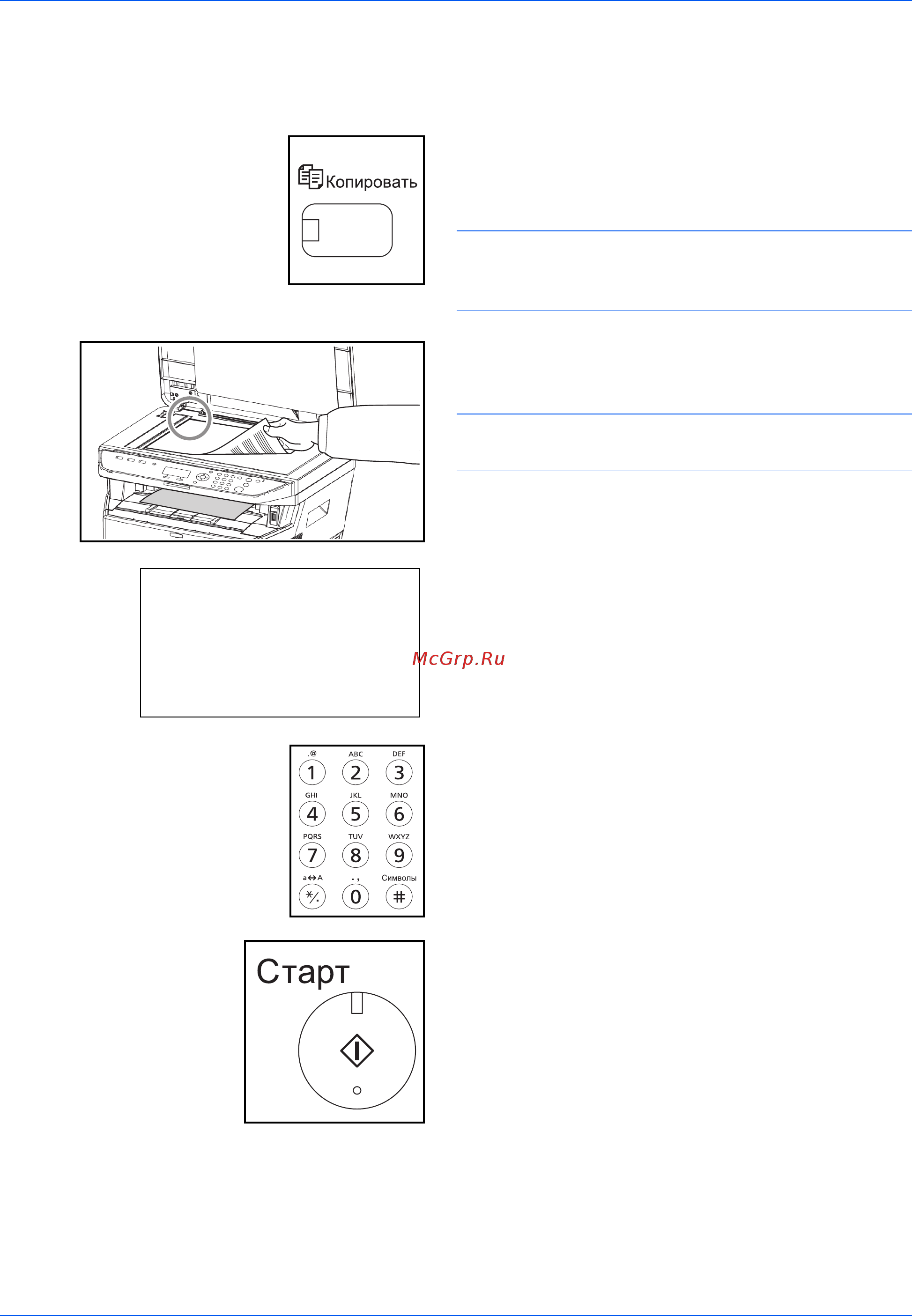 Kyocera FS-1124MFP [68/121] Копирование