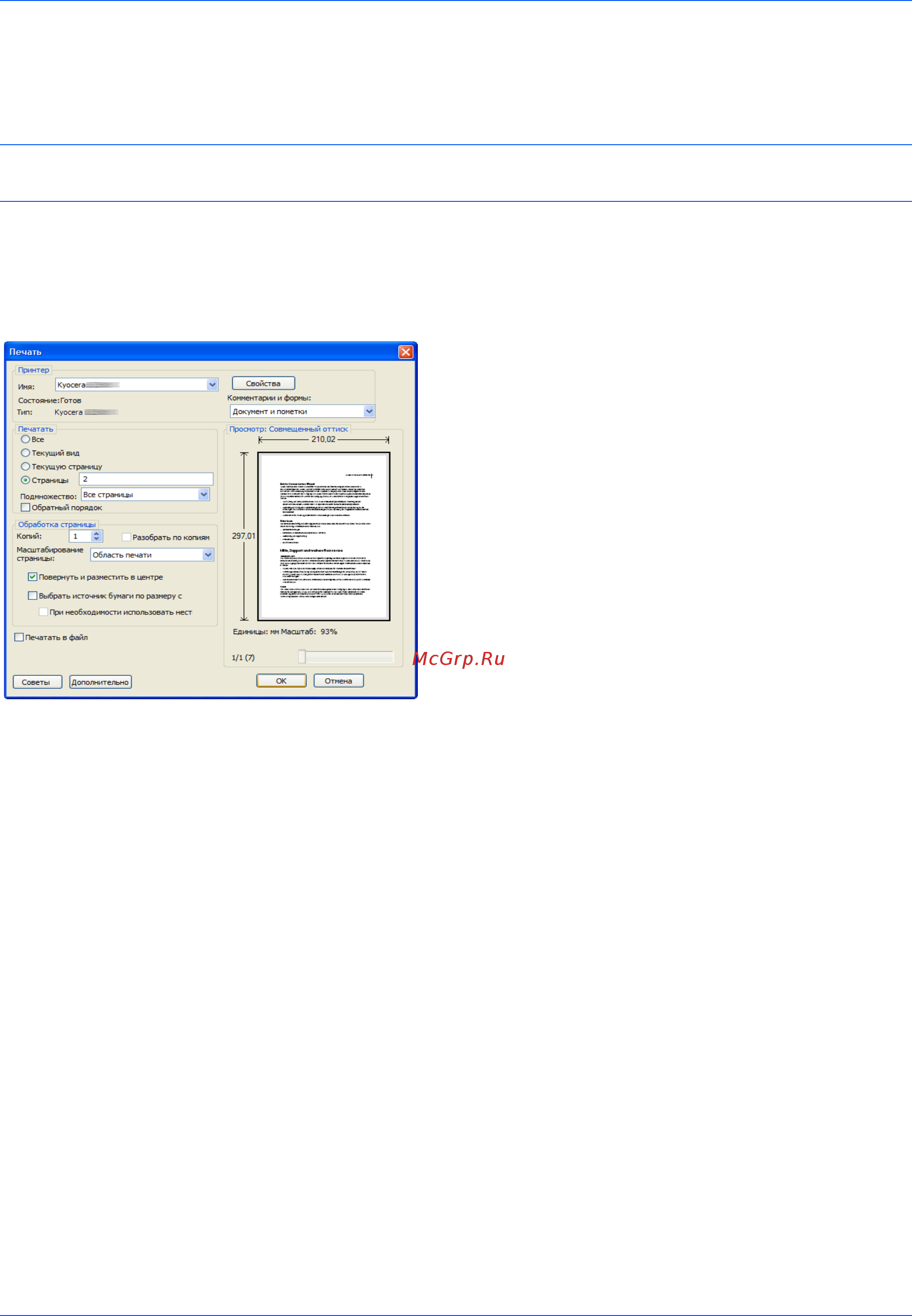 Kyocera FS-1124MFP [76/121] Примечание