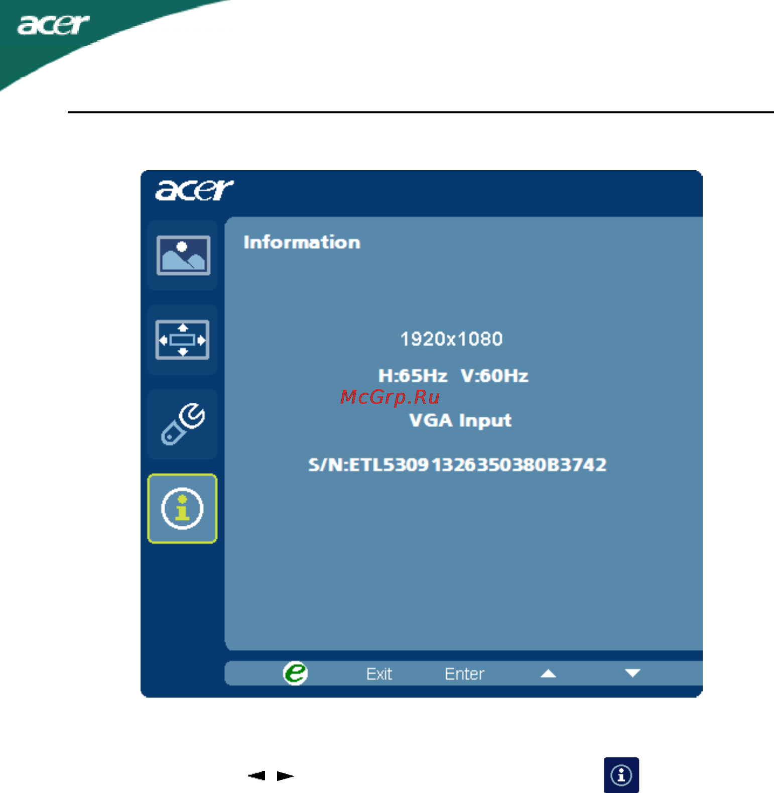 Acer S232HLABID [19/23] Сведения об изделии
