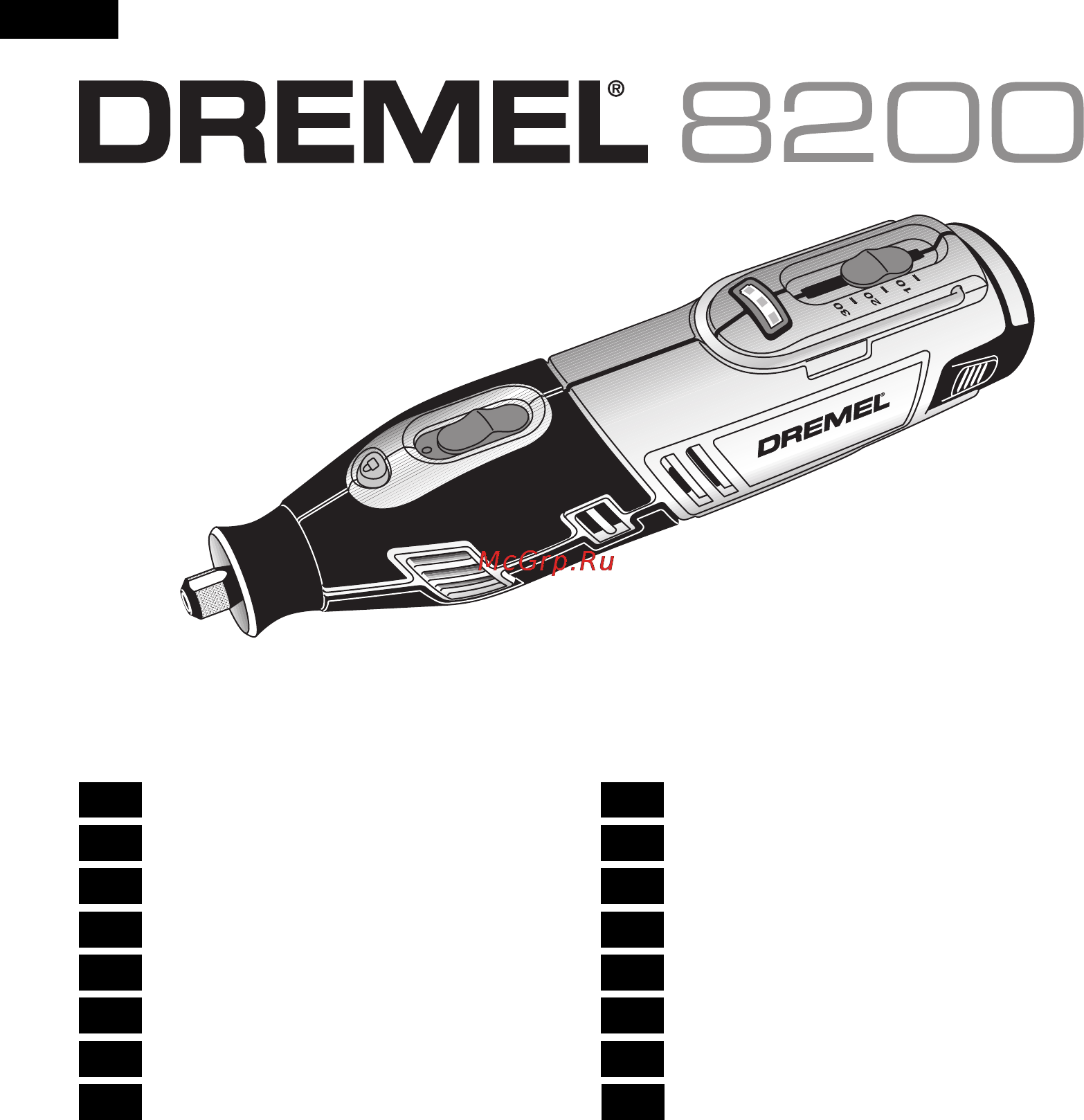 Dremel 8200 F.013.820.0JG Инструкция по эксплуатации онлайн