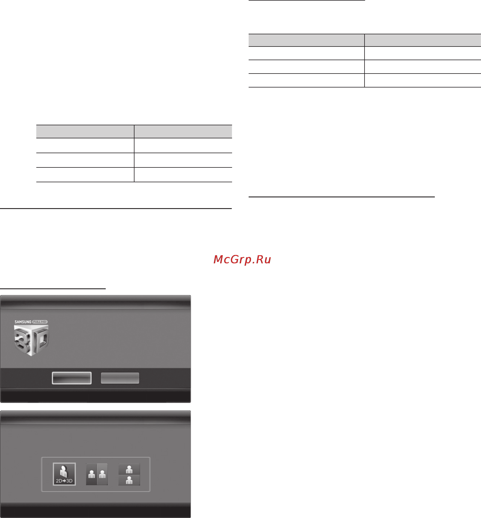 Samsung PS-63C7000 [144/248] Основні функції