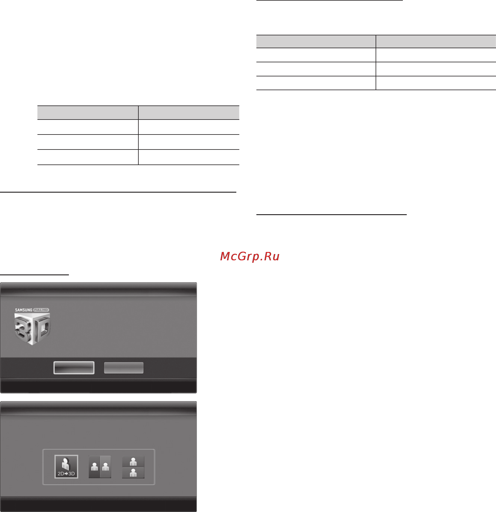 Samsung PS-63C7000 [206/248] Негізгі функциялары
