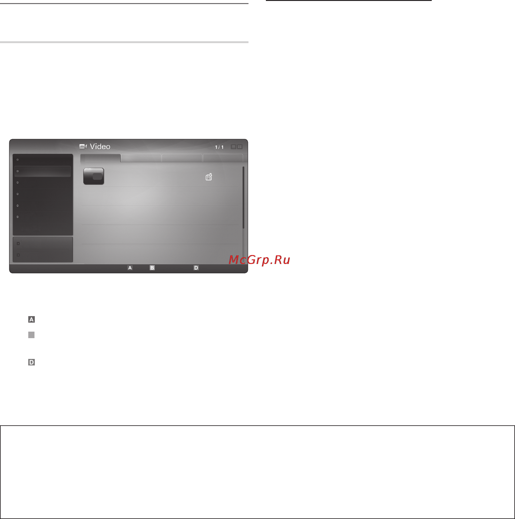 Samsung PS-63C7000 [236/248] Кеңейтілген функциялары