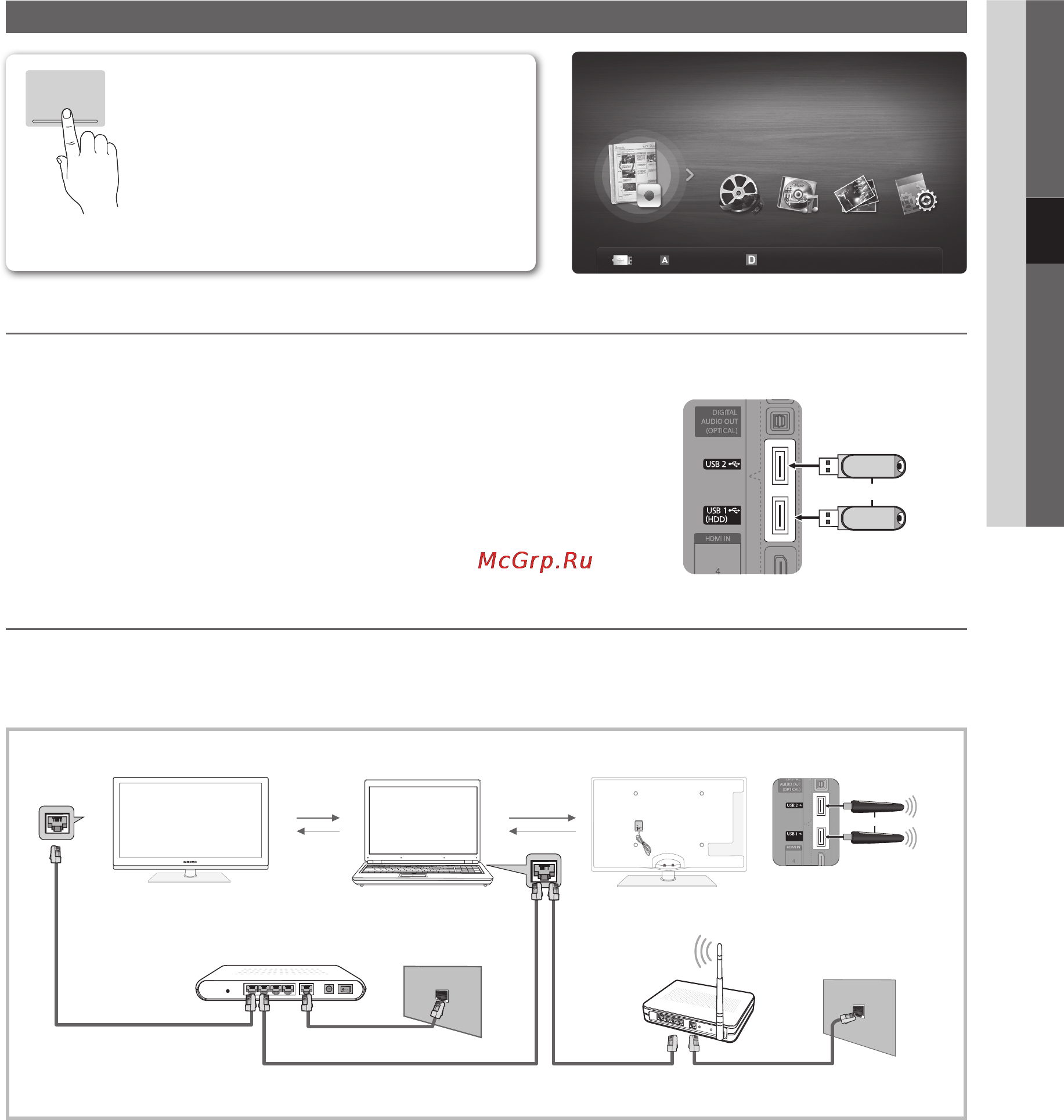 Samsung PS-63C7000 [97/248] Подключение к компьютеру через сеть