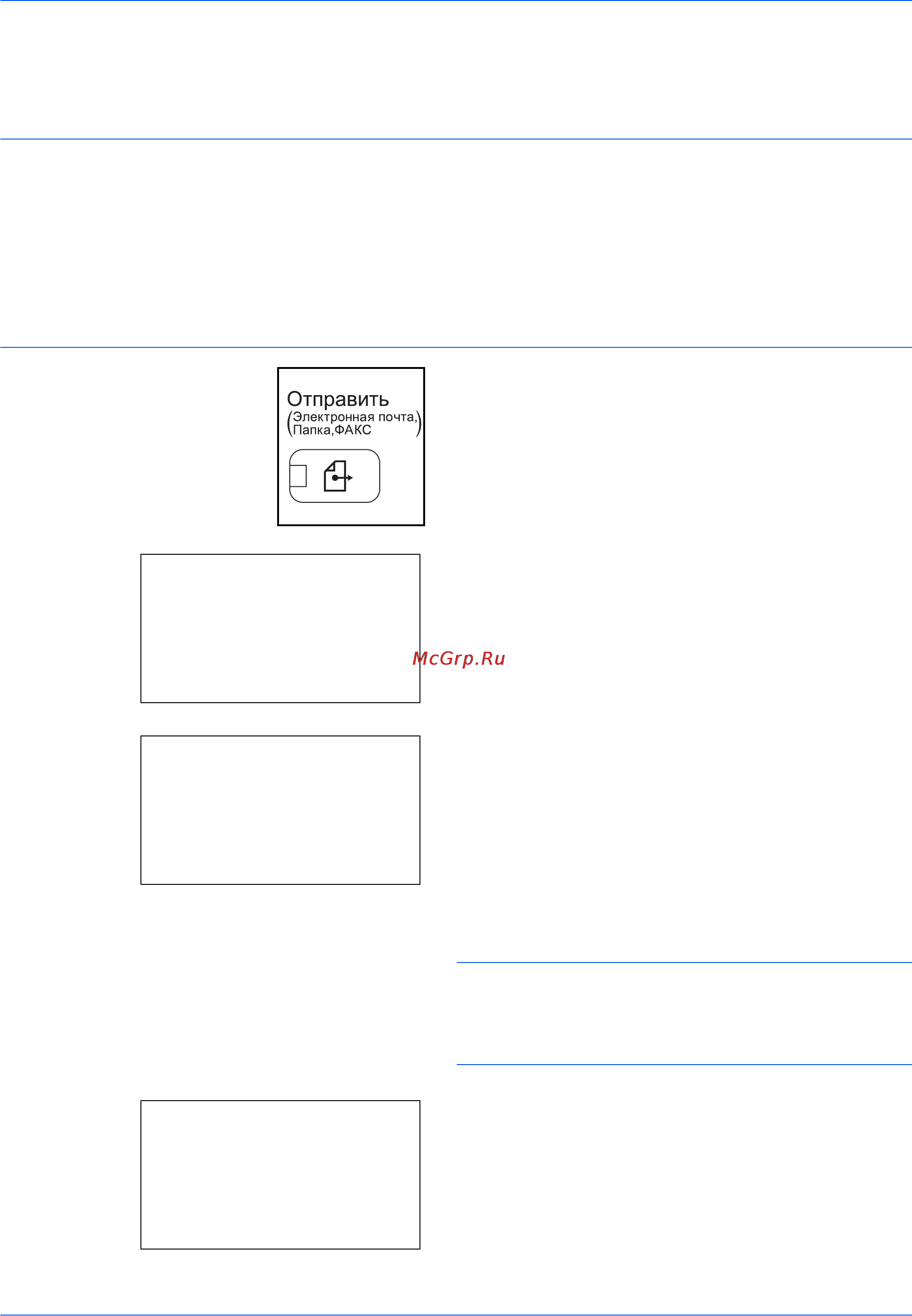 Kyocera FS--1028_1128MFP [104/161] Передача по электронной почте