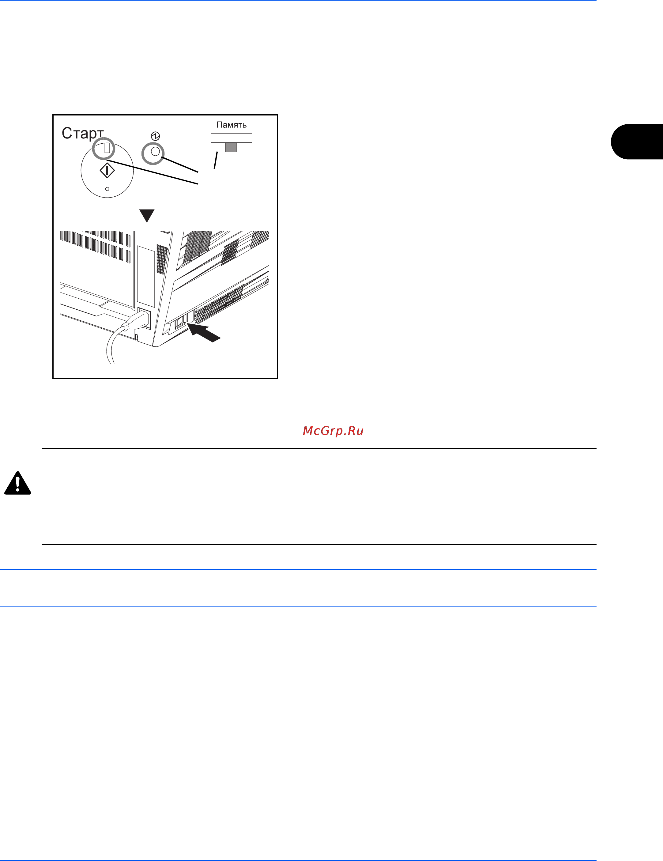 Kyocera FS--1028_1128MFP [85/161] Выключение питания