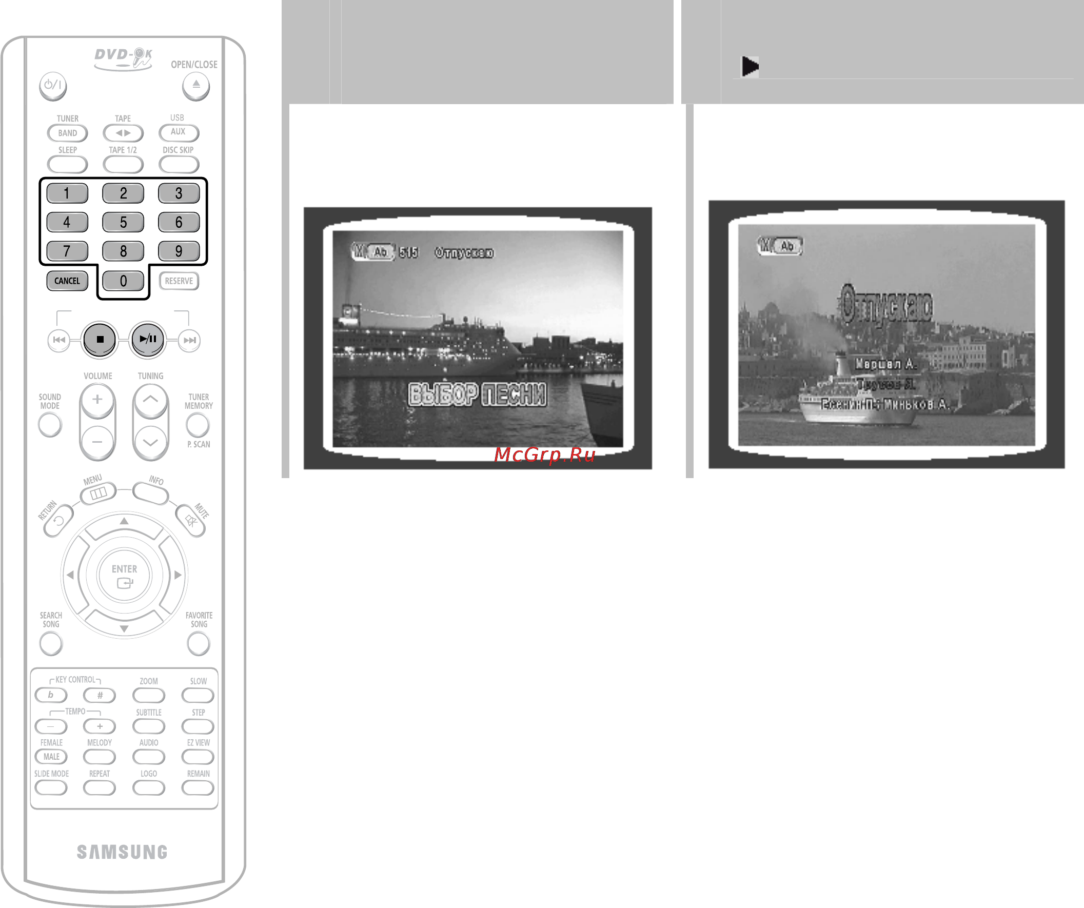 Samsung MAX-KC930 [44/83] Воспроизведение диска dvd ok караоке