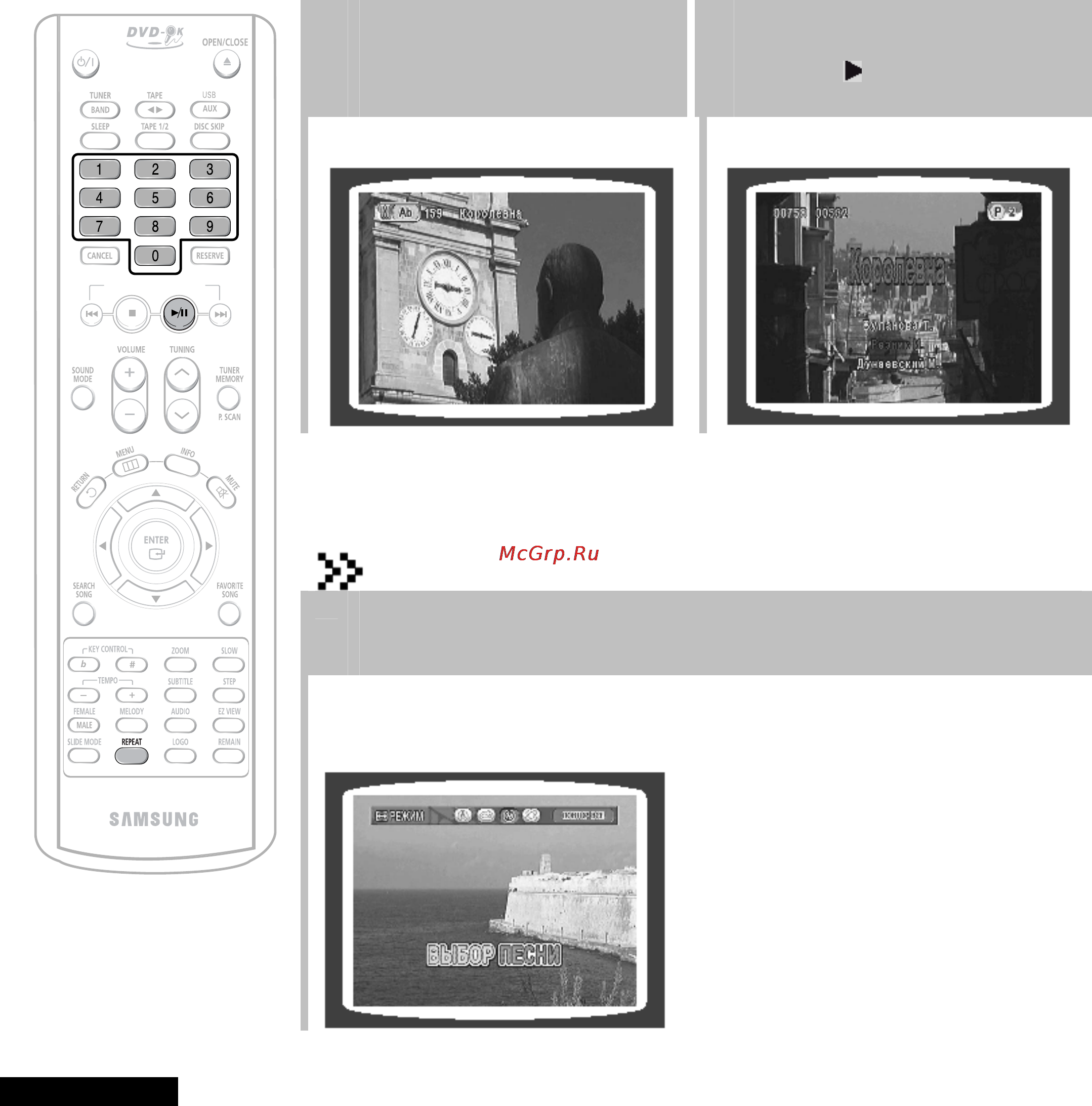 Samsung MAX-KC930 [47/83] Нажмите кнопку воспроизведение пауза