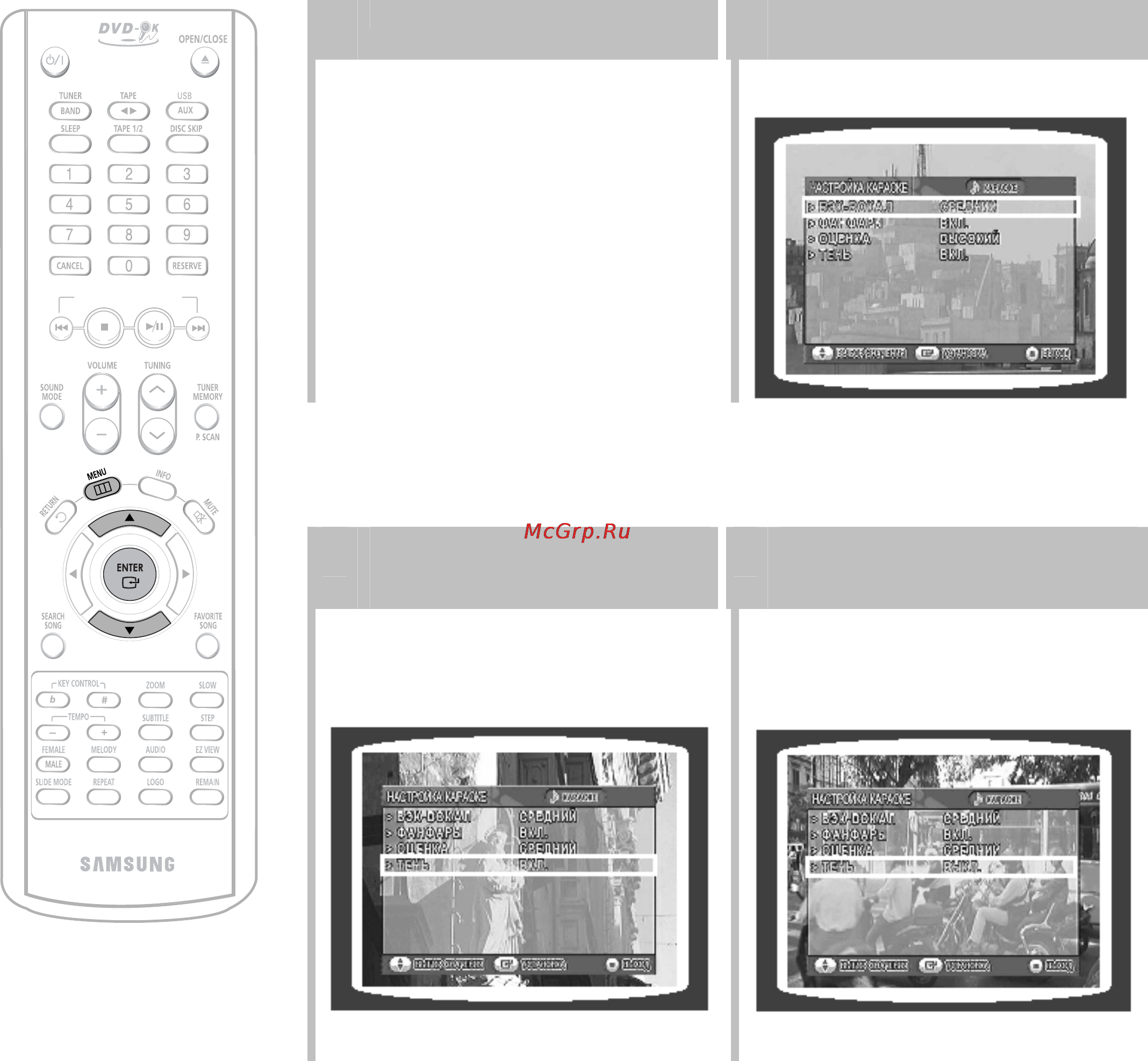 Samsung MAX-KC930 [60/83] Нажимайте кнопки