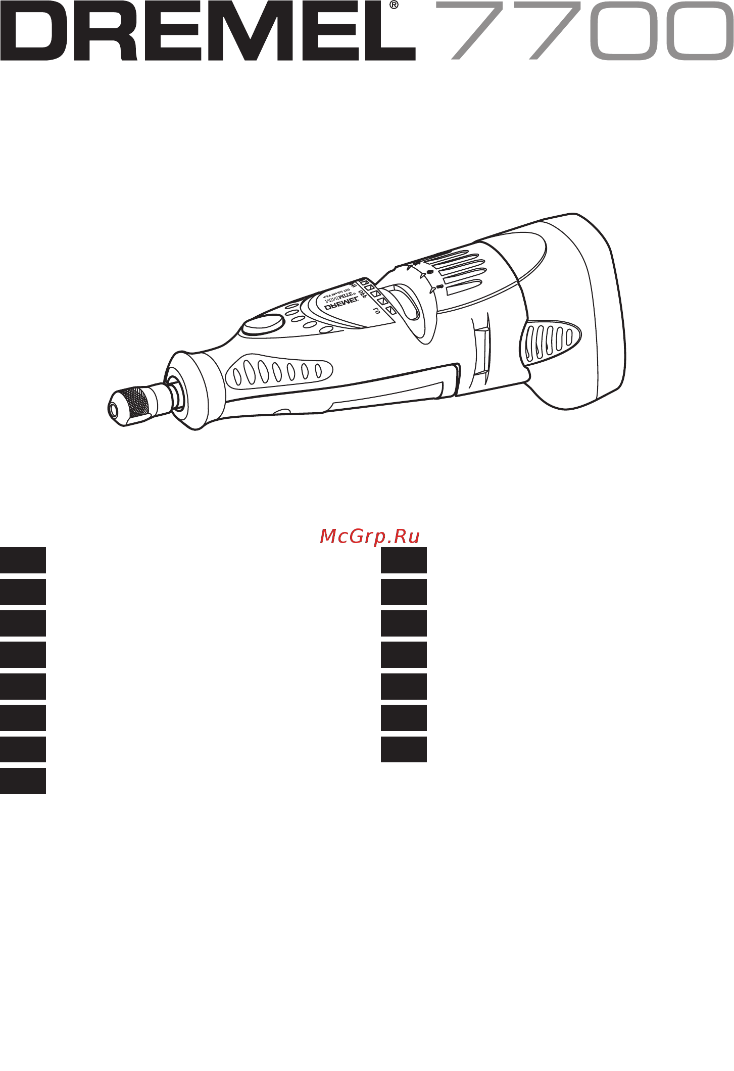 Dremel 7700 F0137700JC Инструкция по эксплуатации онлайн
