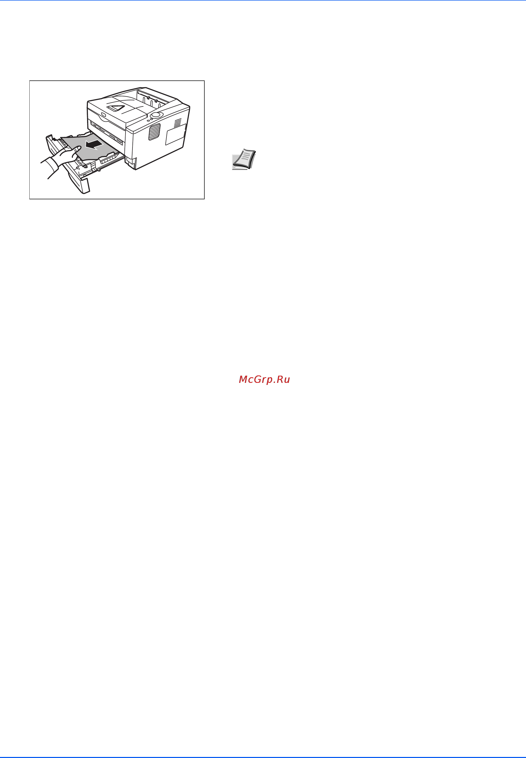 Kyocera FS-1110 [76/91] Кассета для бумаги