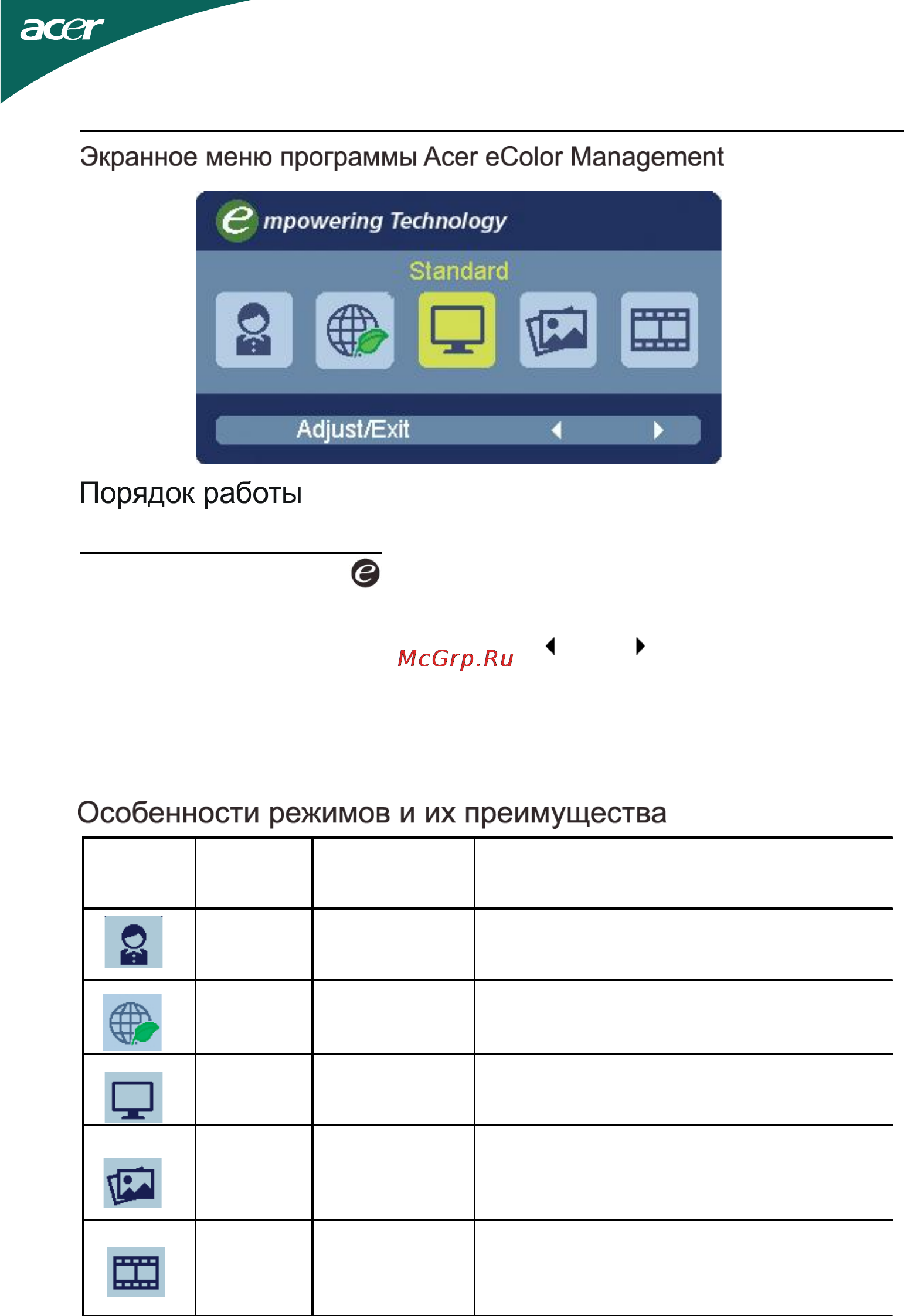 Acer HS244HQbmii [14/25] Acer ecolor management