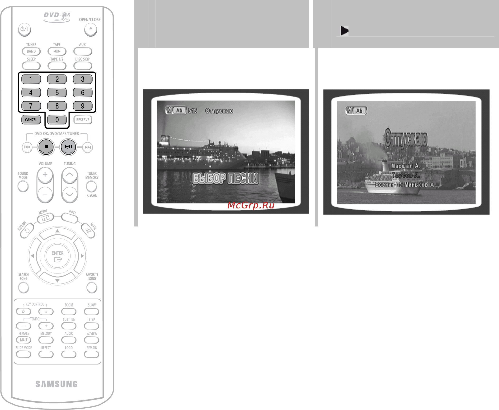 Samsung MAX-KC650 [42/79] Воспроизведение диска dvd ok караоке