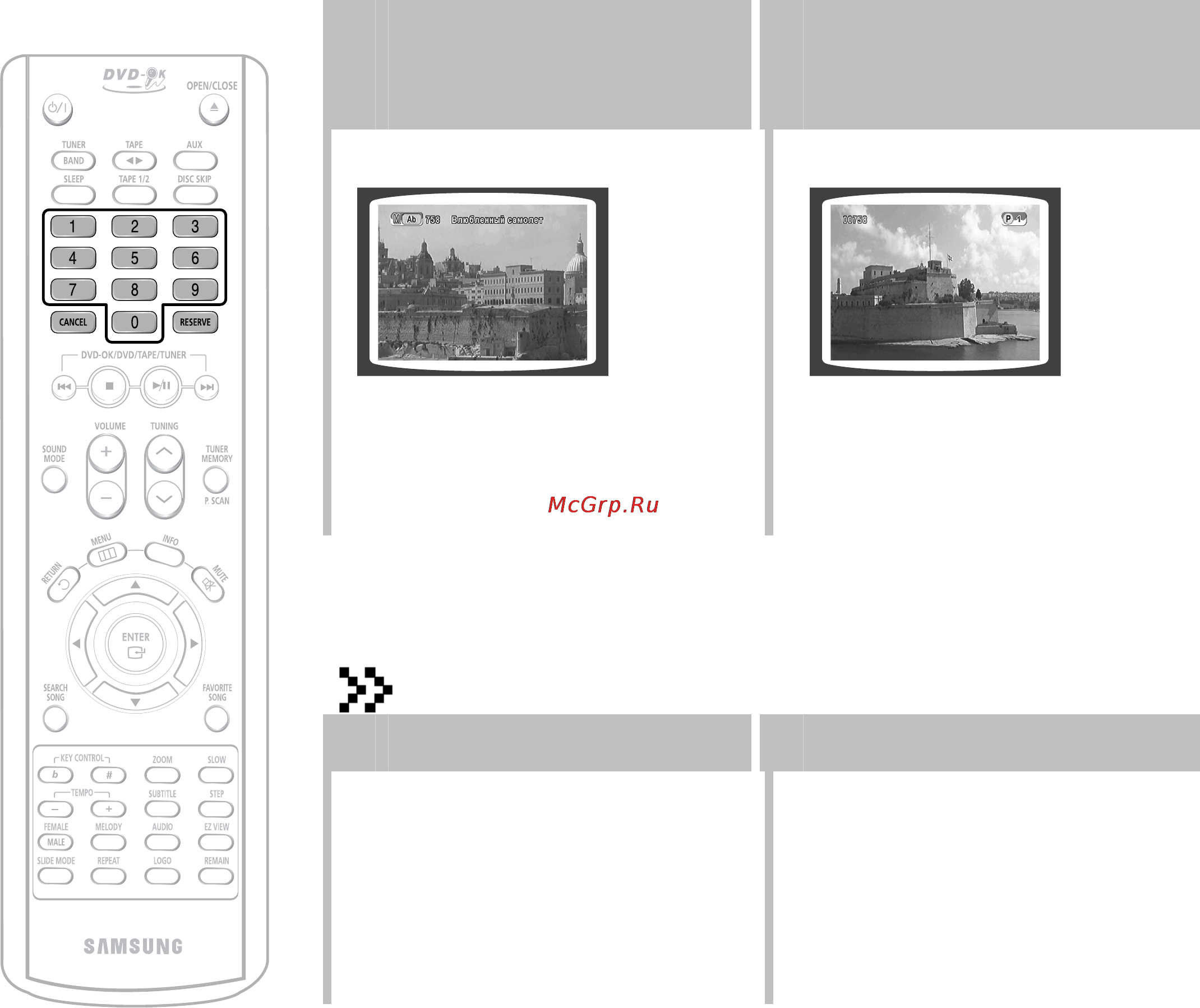 Samsung MAX-KC650 [44/79] Резервирование аккомпанемента