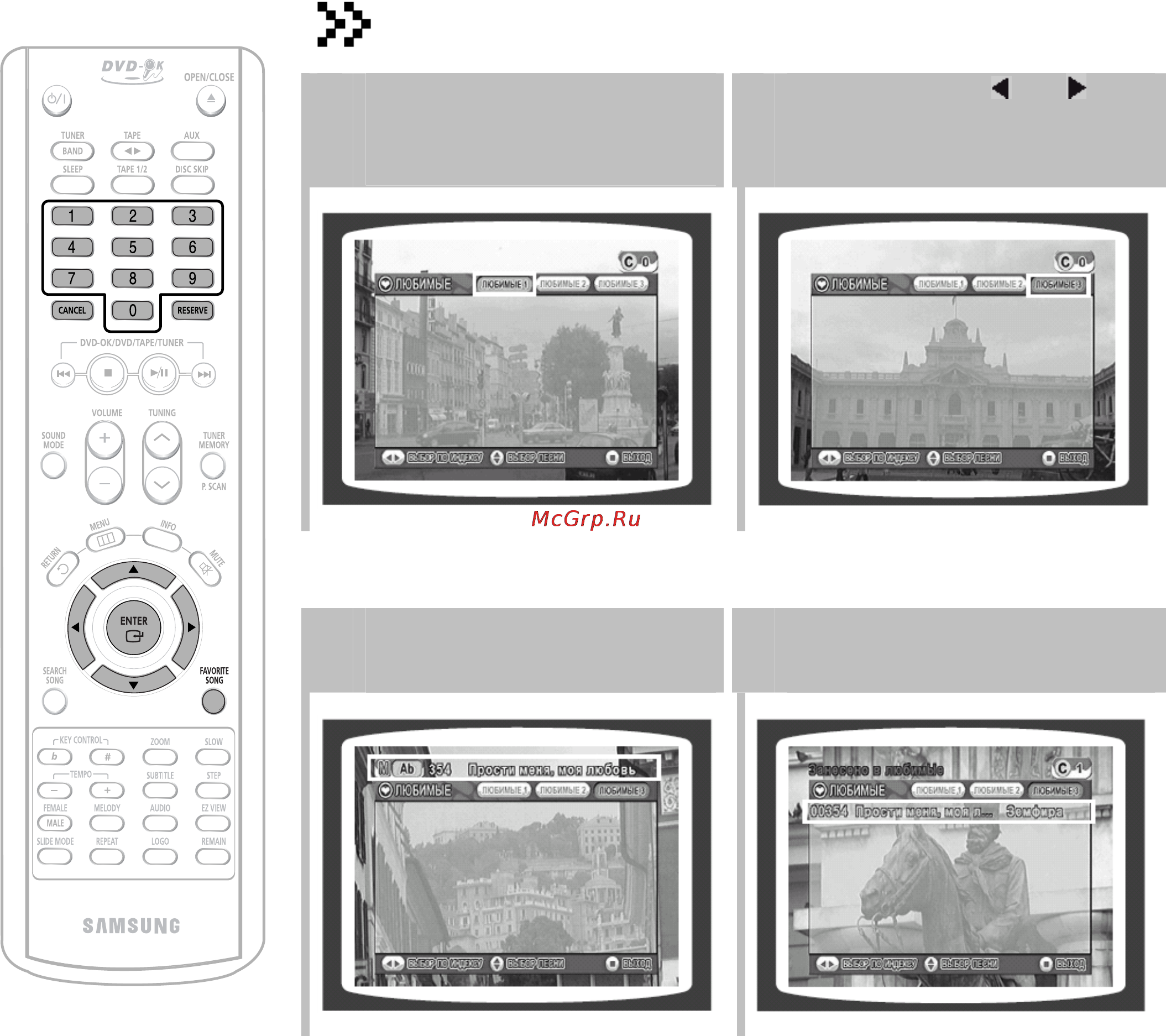 Samsung MAX-KC650 [46/79] Функция любимая песня