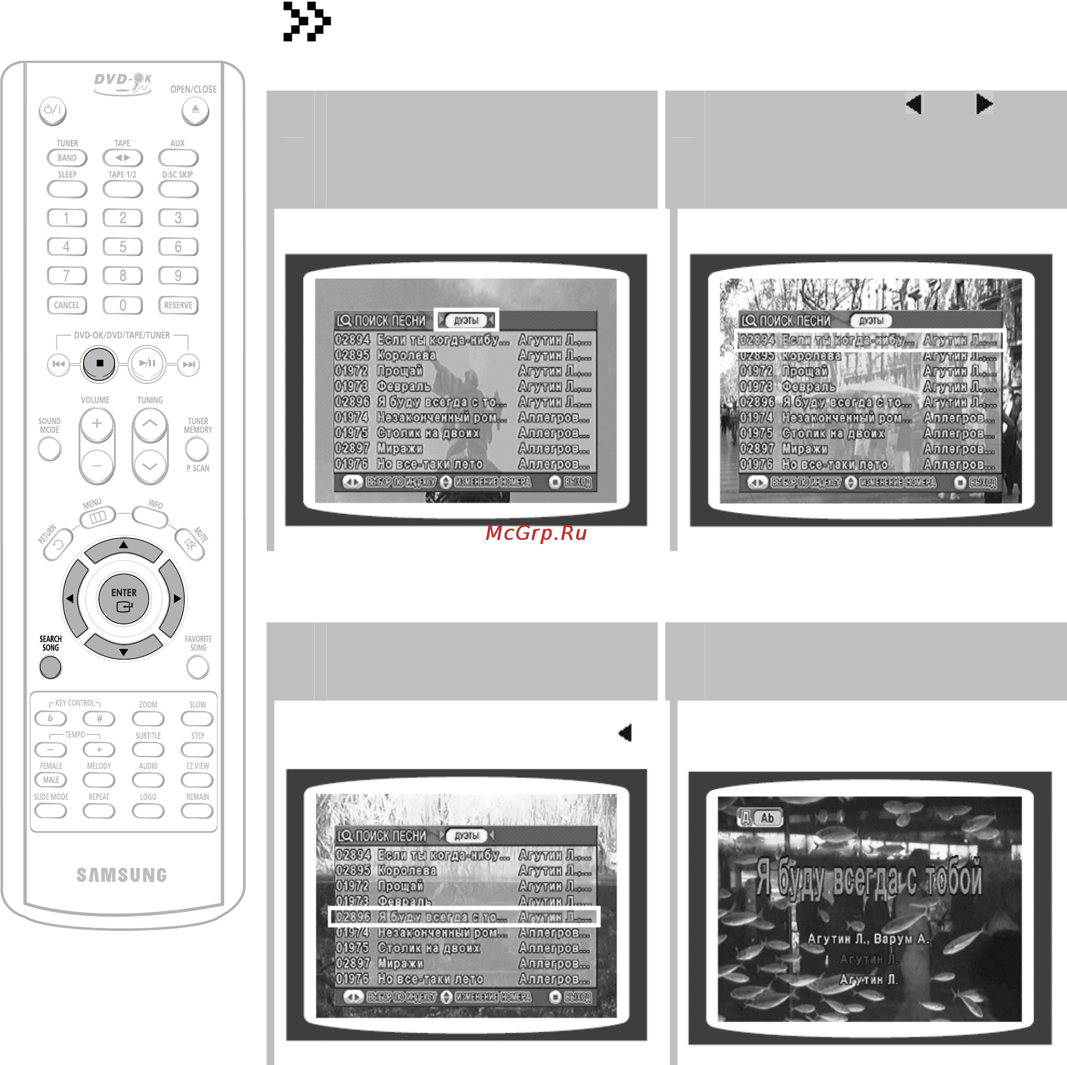 Samsung MAX-KC650 [50/79] Функция поиска песни