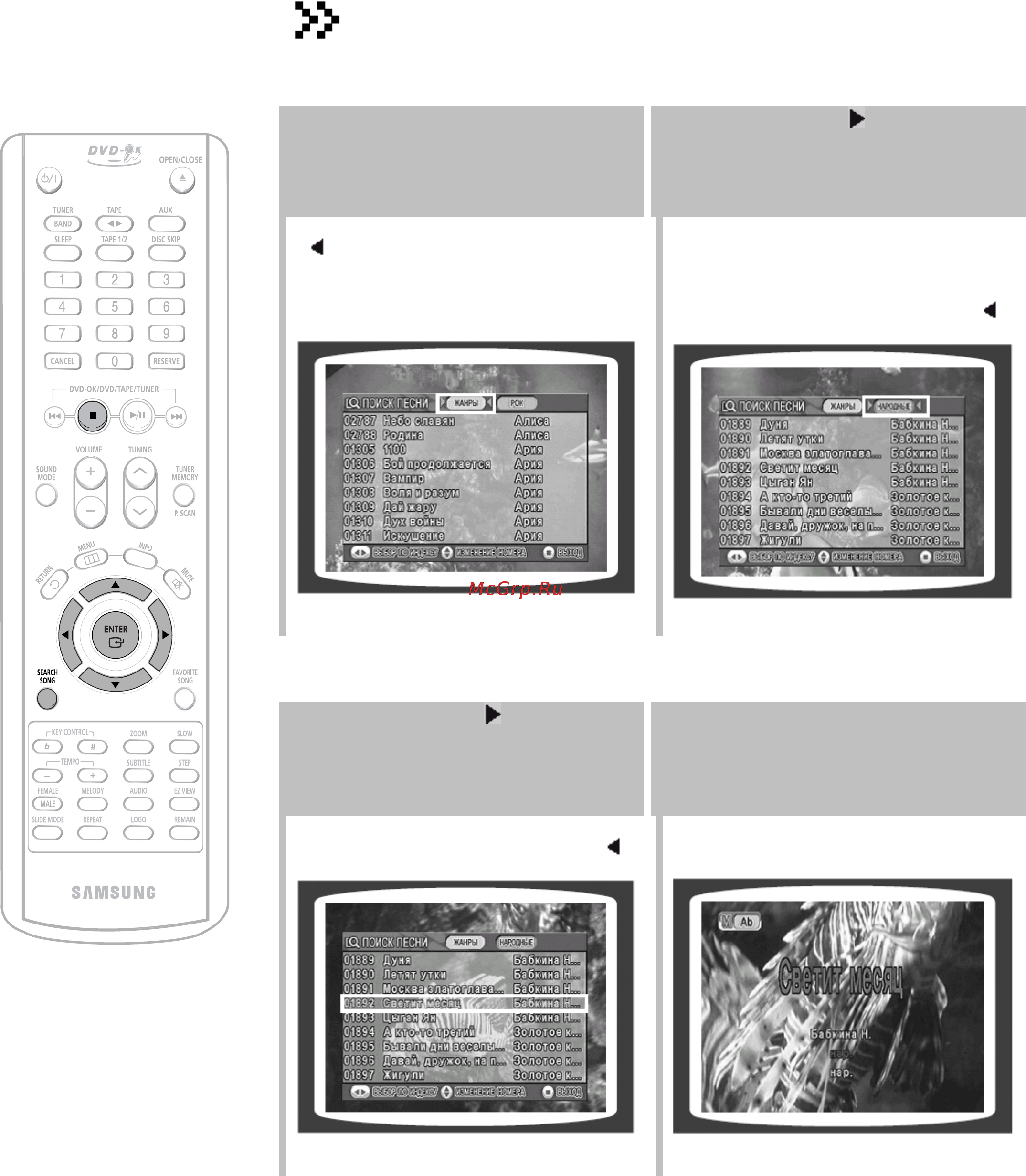 Samsung MAX-KC650 [51/79] Поиск по жанру