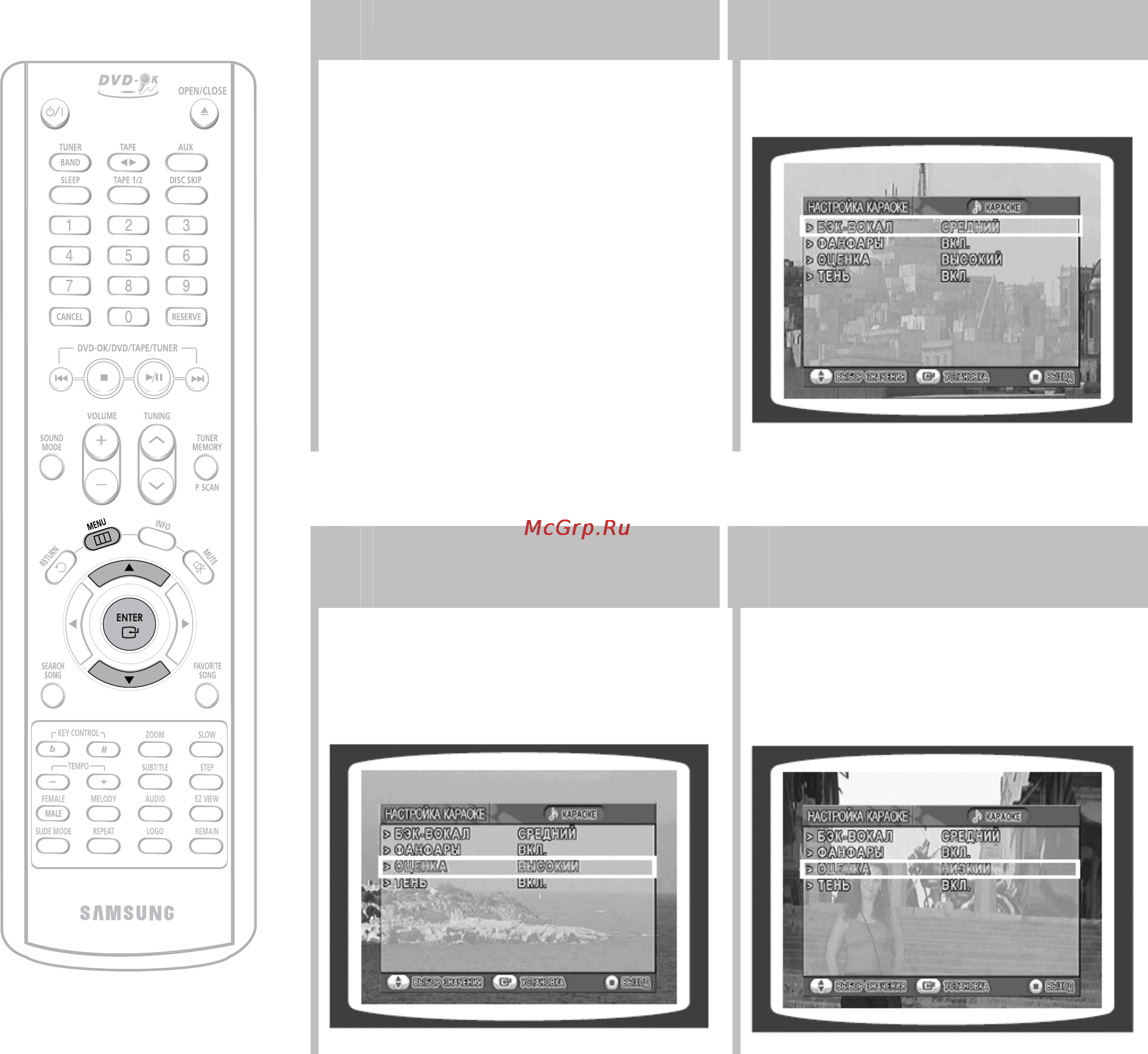 Samsung MAX-KC650 [57/79] Настройка средней оценки