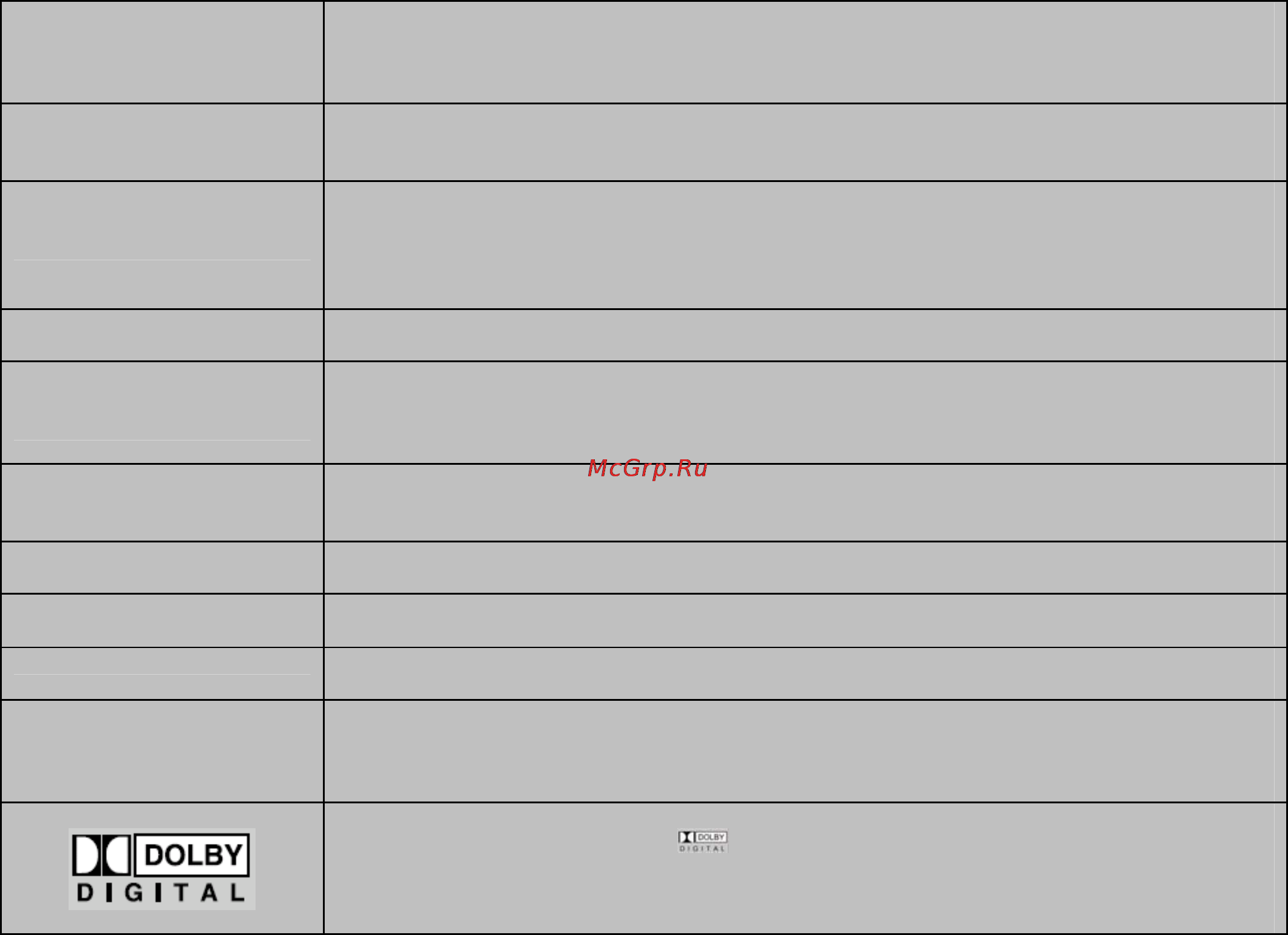 Samsung MAX-KC650 [77/79] Словарь терминологии