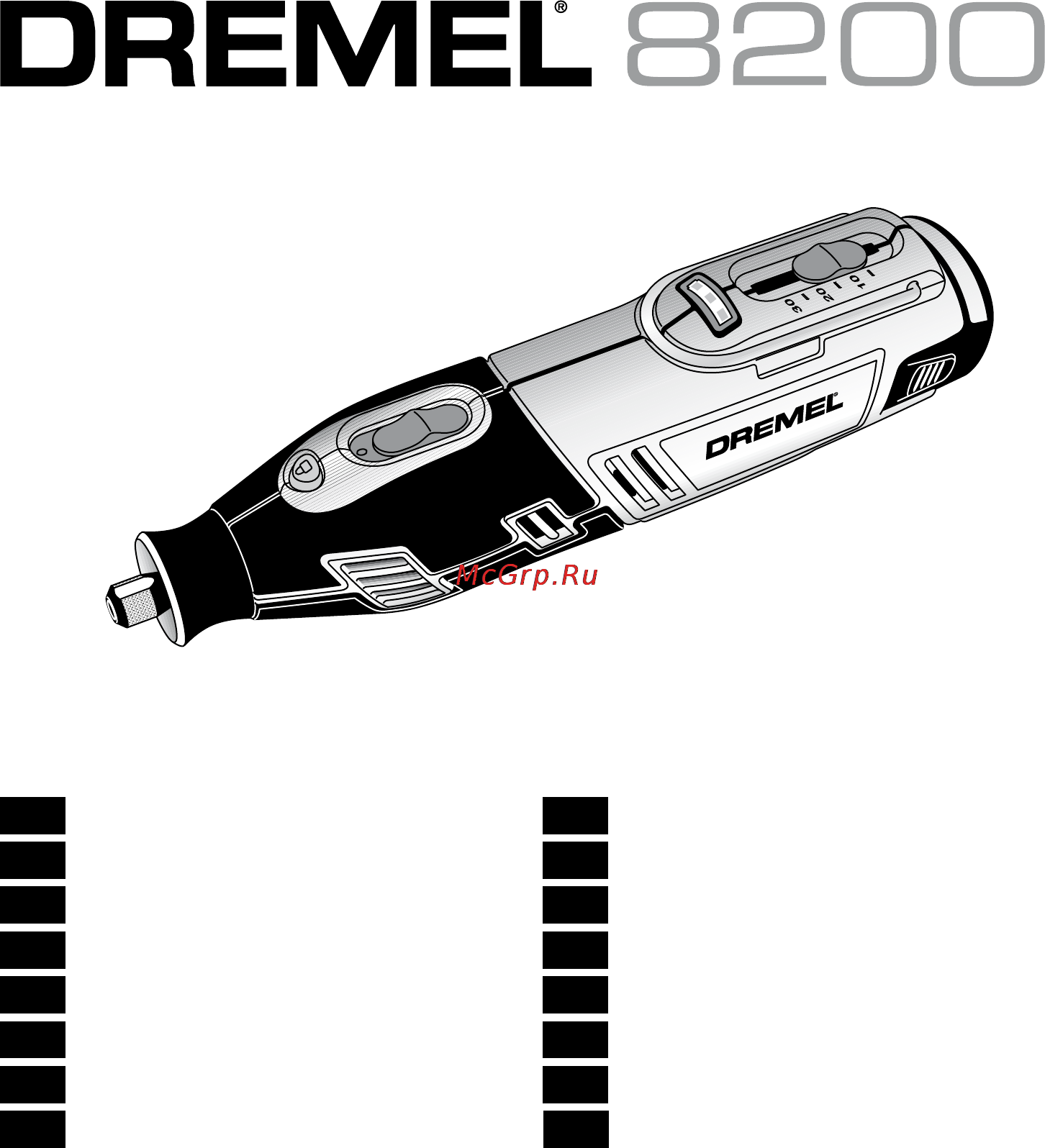 Dremel 8200 F0138200JF Инструкция по эксплуатации онлайн