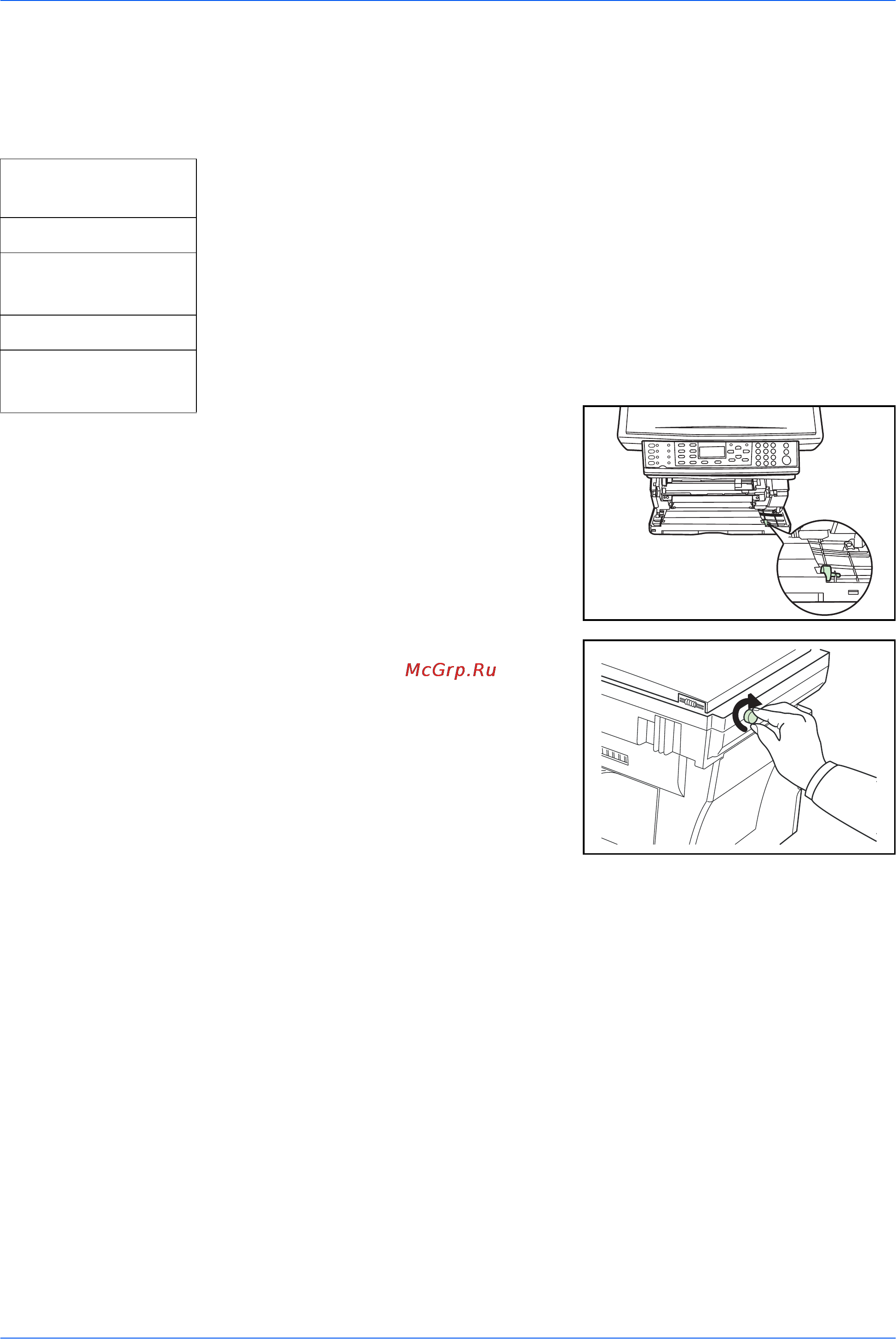 Kyocera FS-1118MFP [69/94] Установка на место транспортного штыря