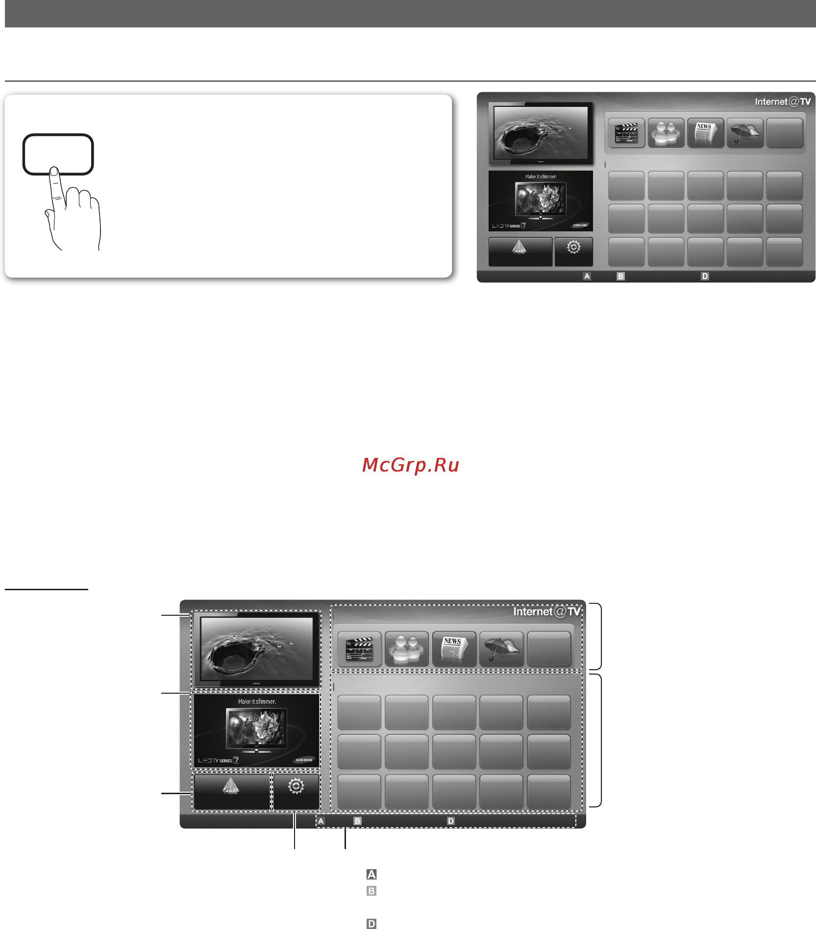 Samsung PS50C6900 [172/248] Возврат дозволяє повернутися до попереднього меню