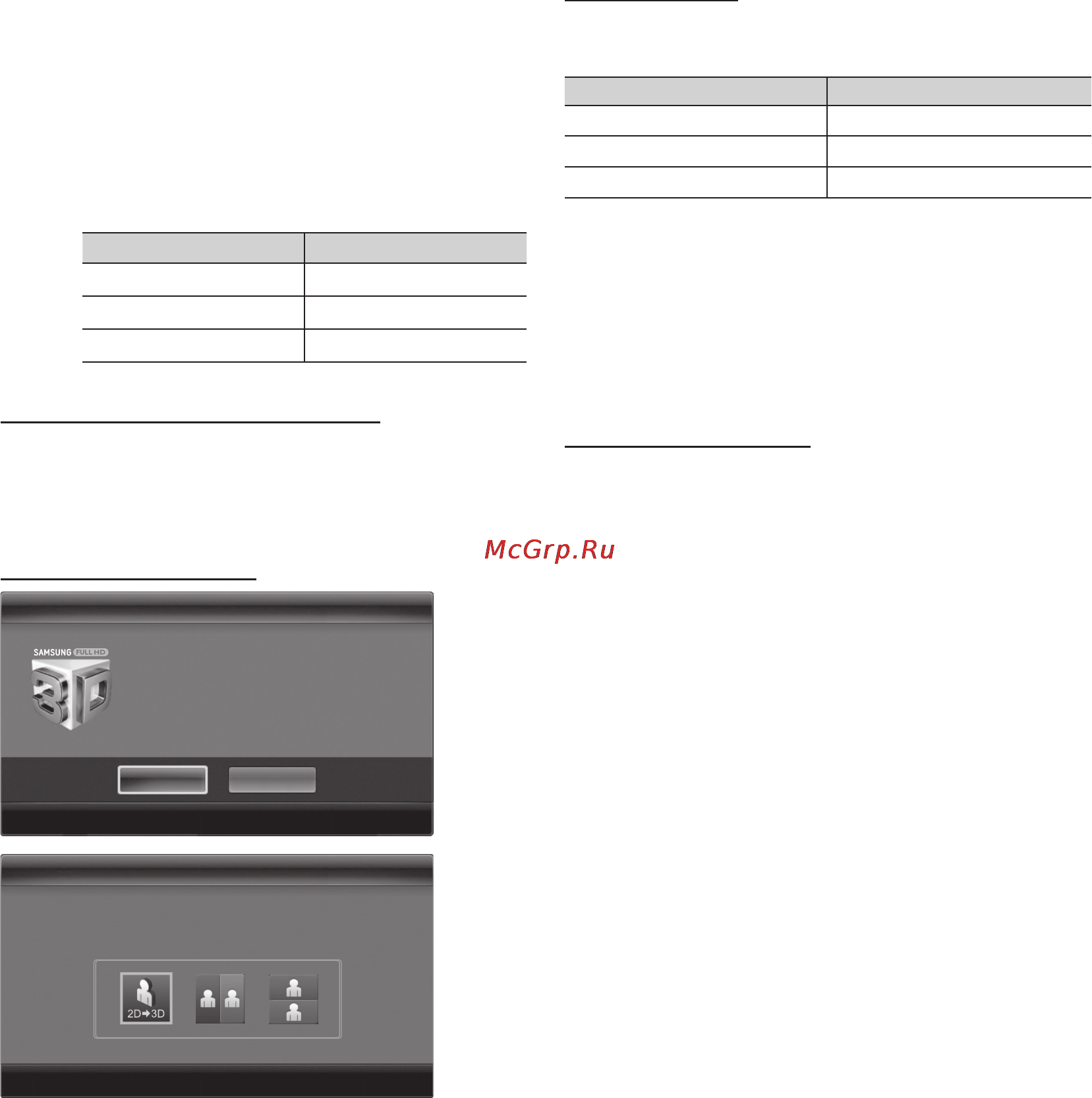 Samsung PS50C6900 [20/248] Basic features