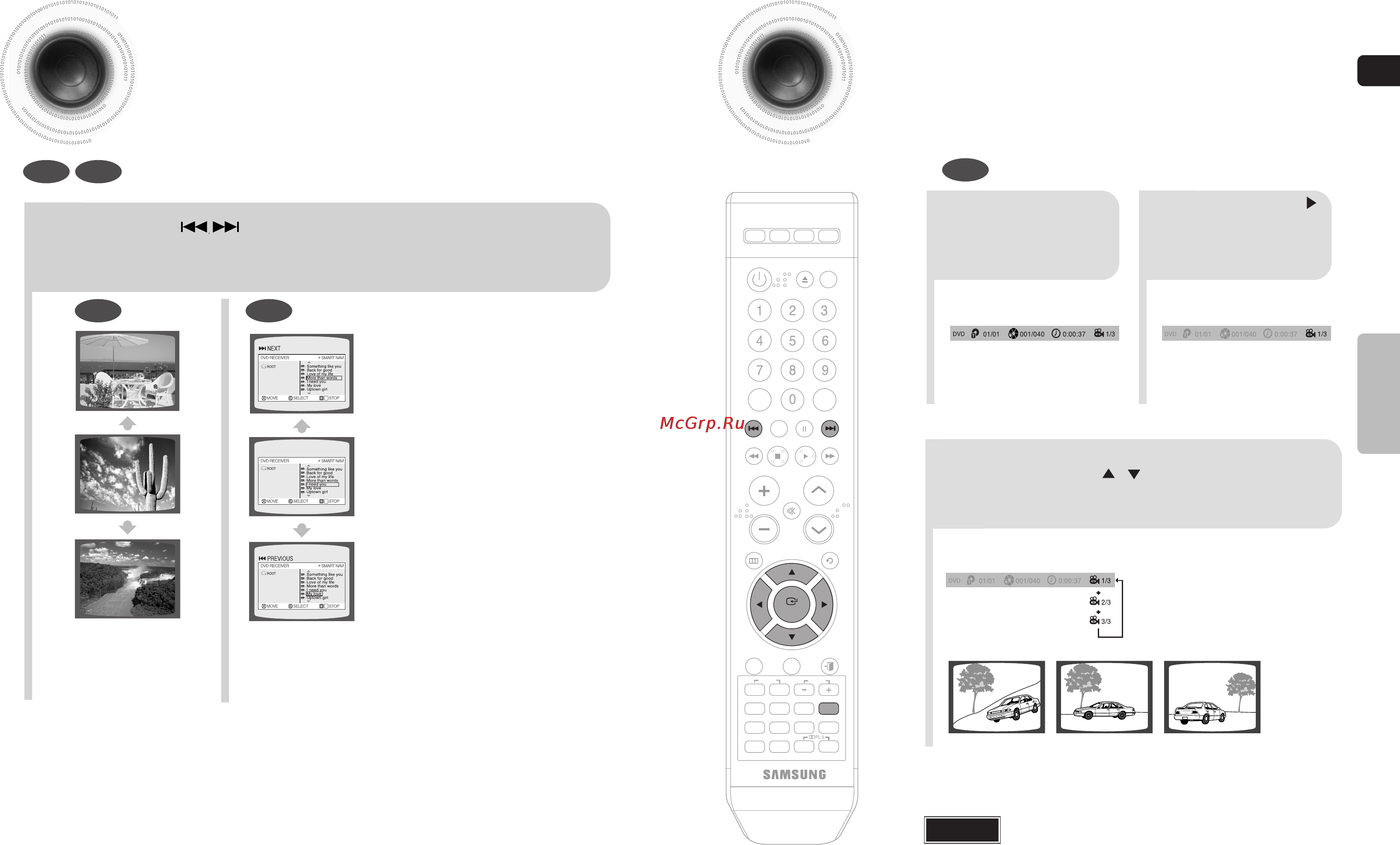 Samsung MAX-KA69 [15/45] Пропуск сцен и песен