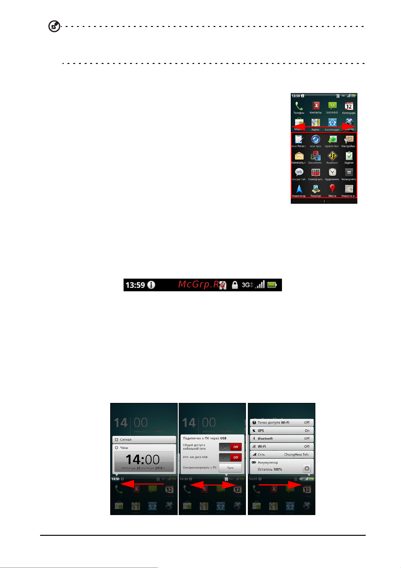 Acer Liquid MT S120 S [21/72] Меню программ