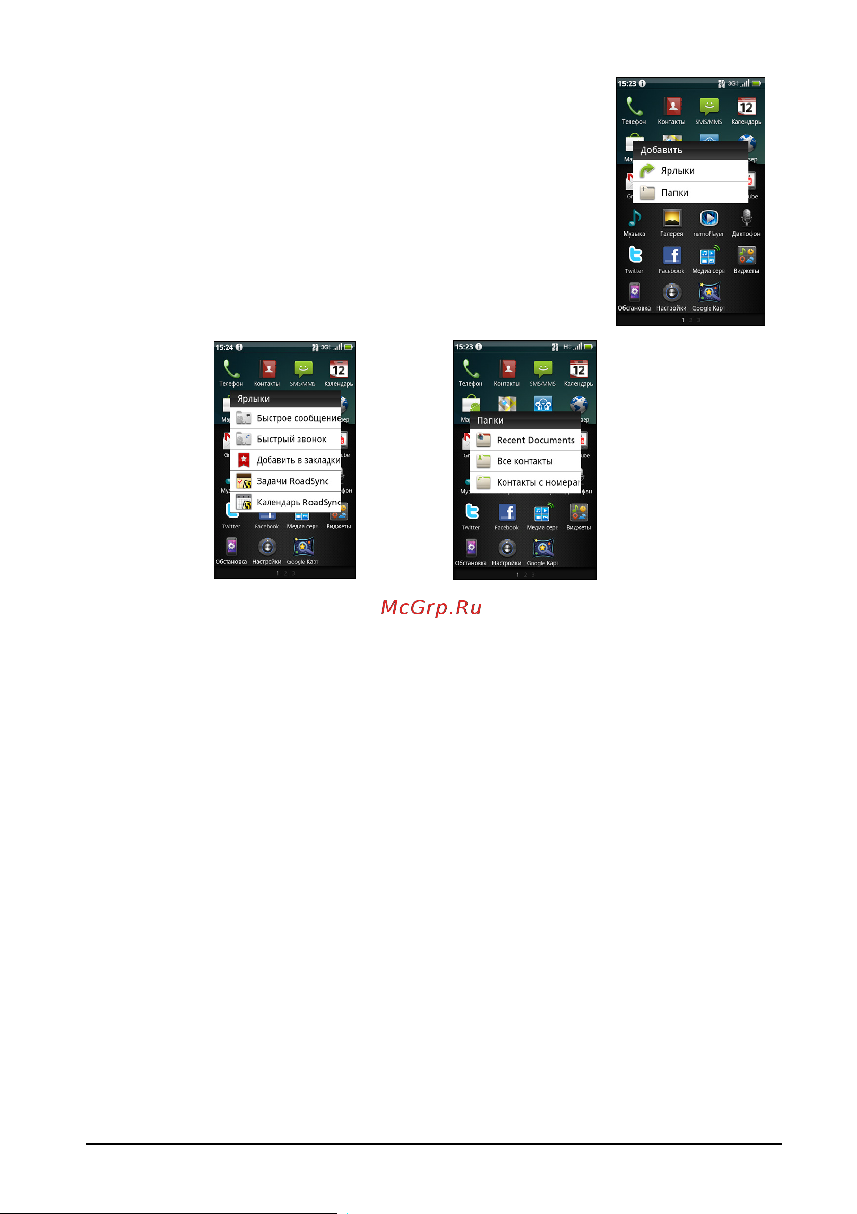 Acer Liquid MT S120 S [23/72] Наложение виджетов