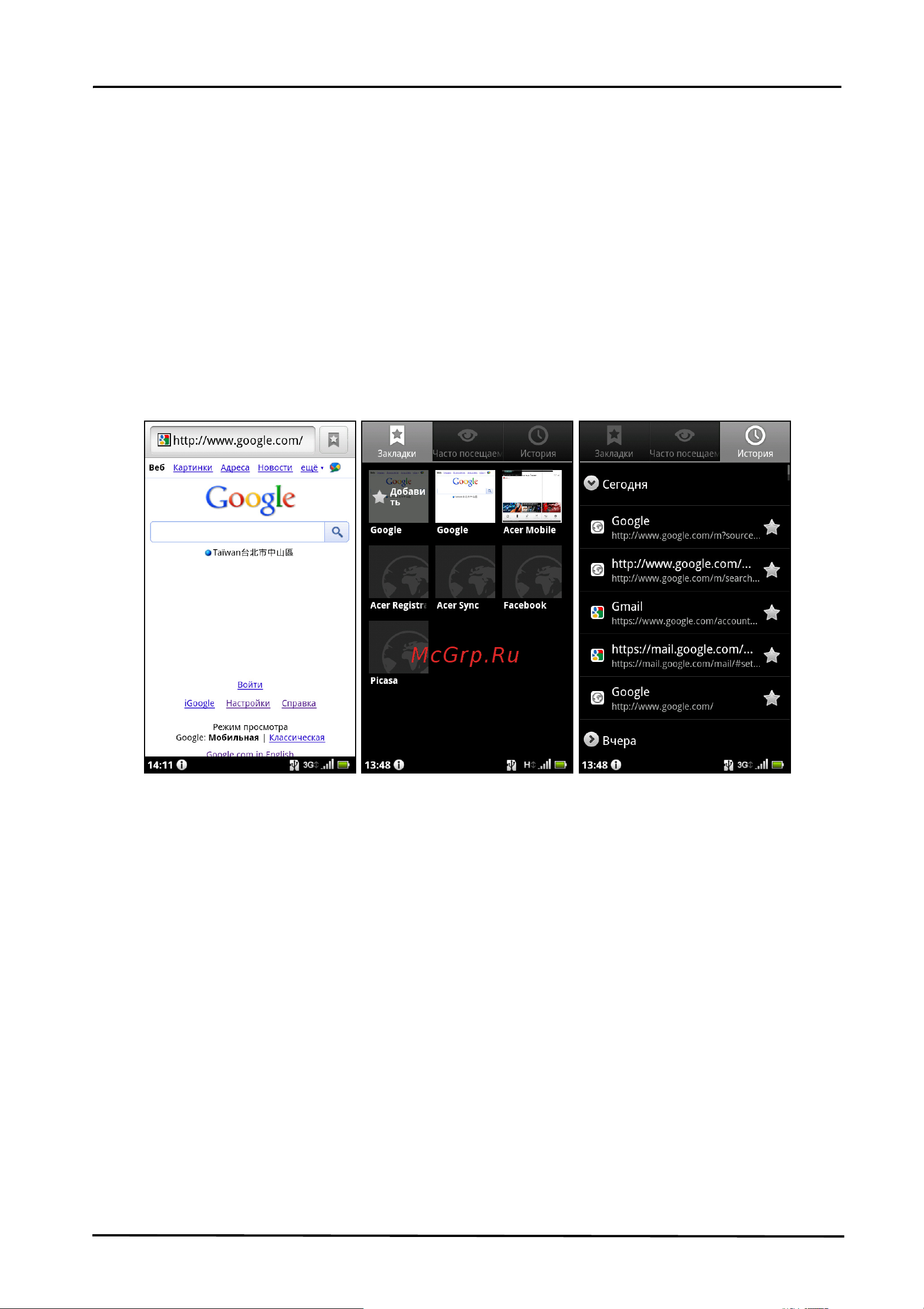 Acer Liquid MT S120 S [36/72] Обозреватель