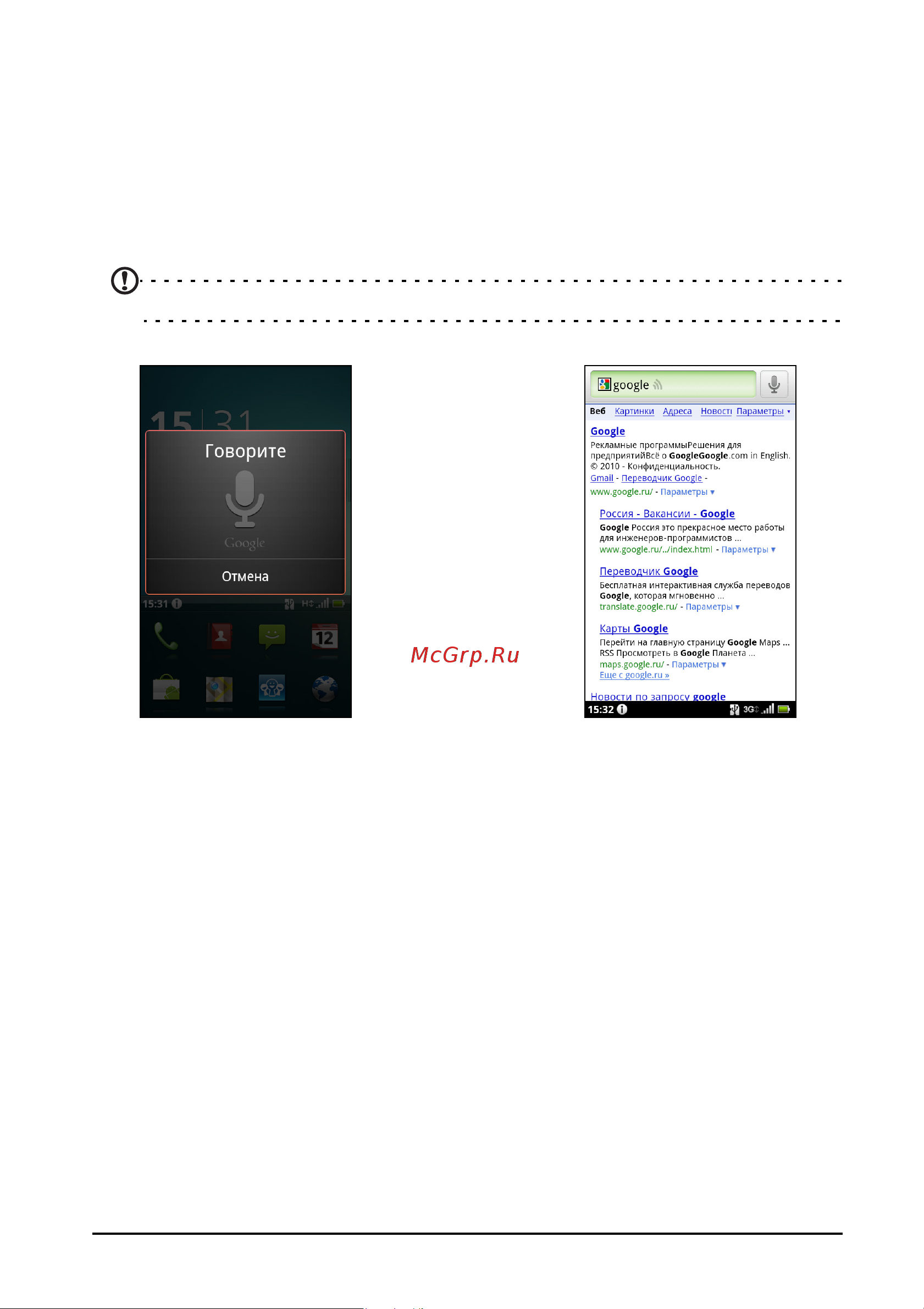 Acer Liquid MT S120 S [37/72] Настройка эл почты google