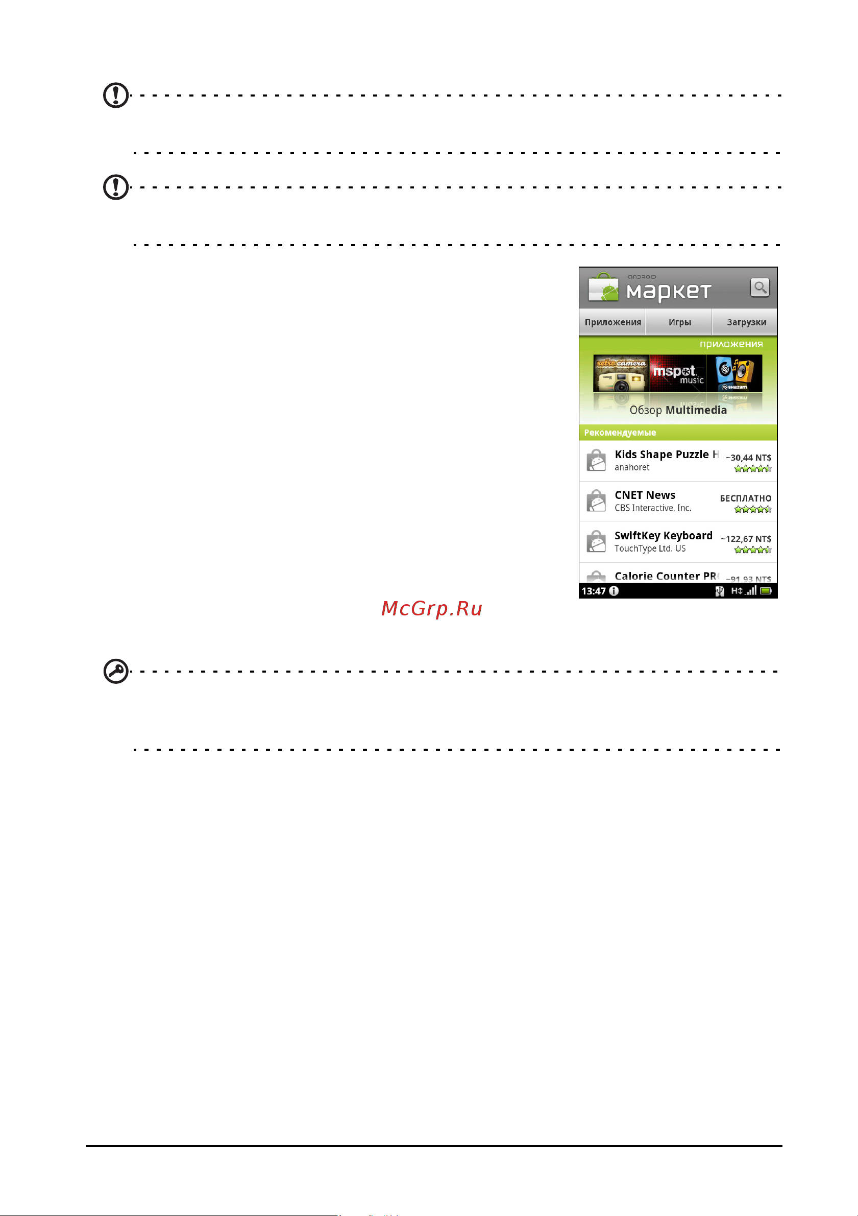 Acer Liquid MT S120 S [39/72] Android market
