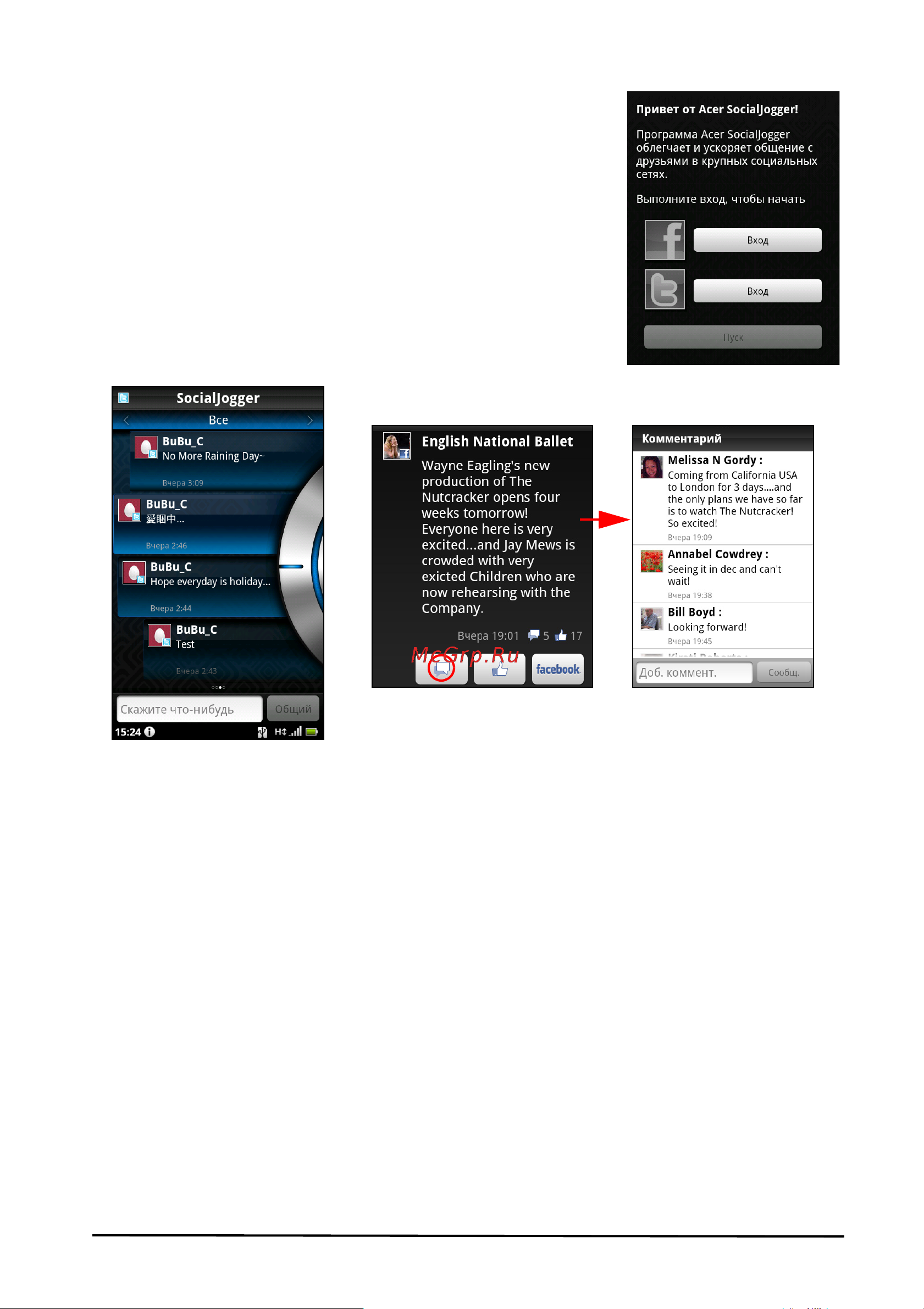 Acer Liquid Metal S120 Br [40/72] Acer socialjogger