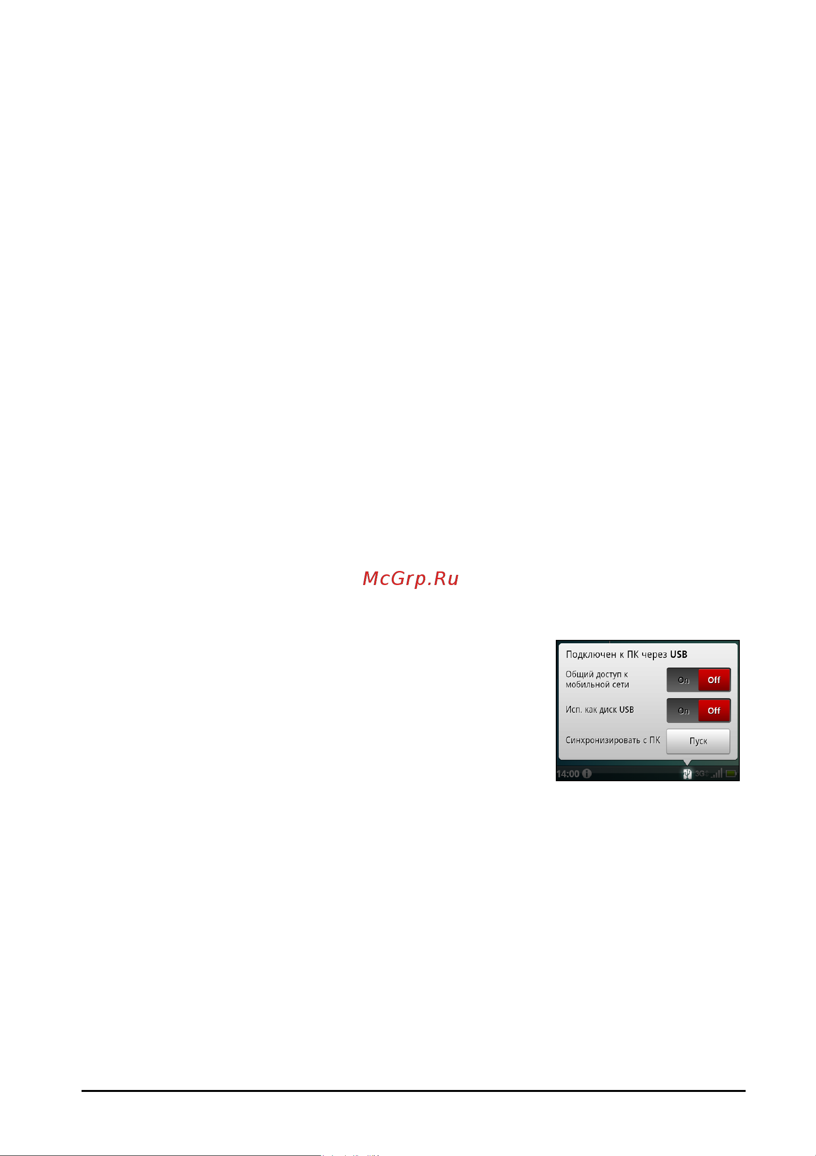 Acer Liquid MT S120 S [48/72] Общий интернет