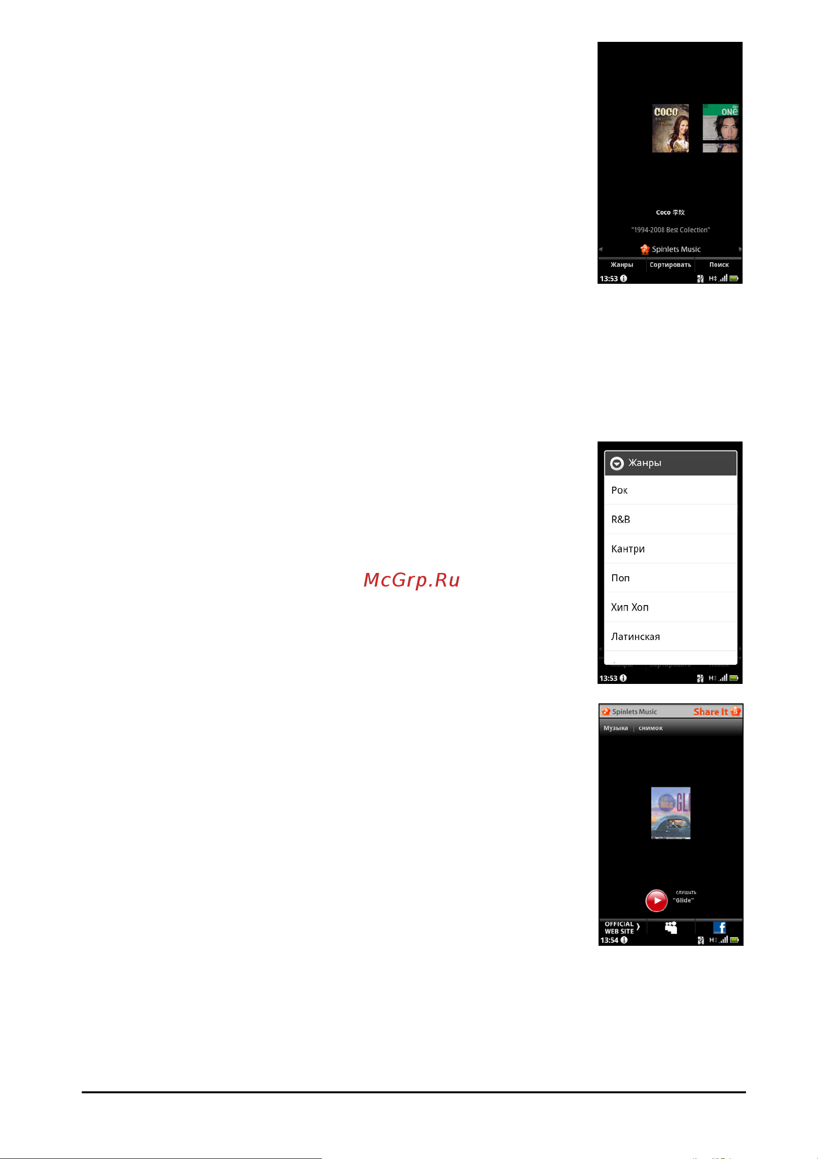 Acer Liquid MT S120 S [51/72] Запуск программы spinlets