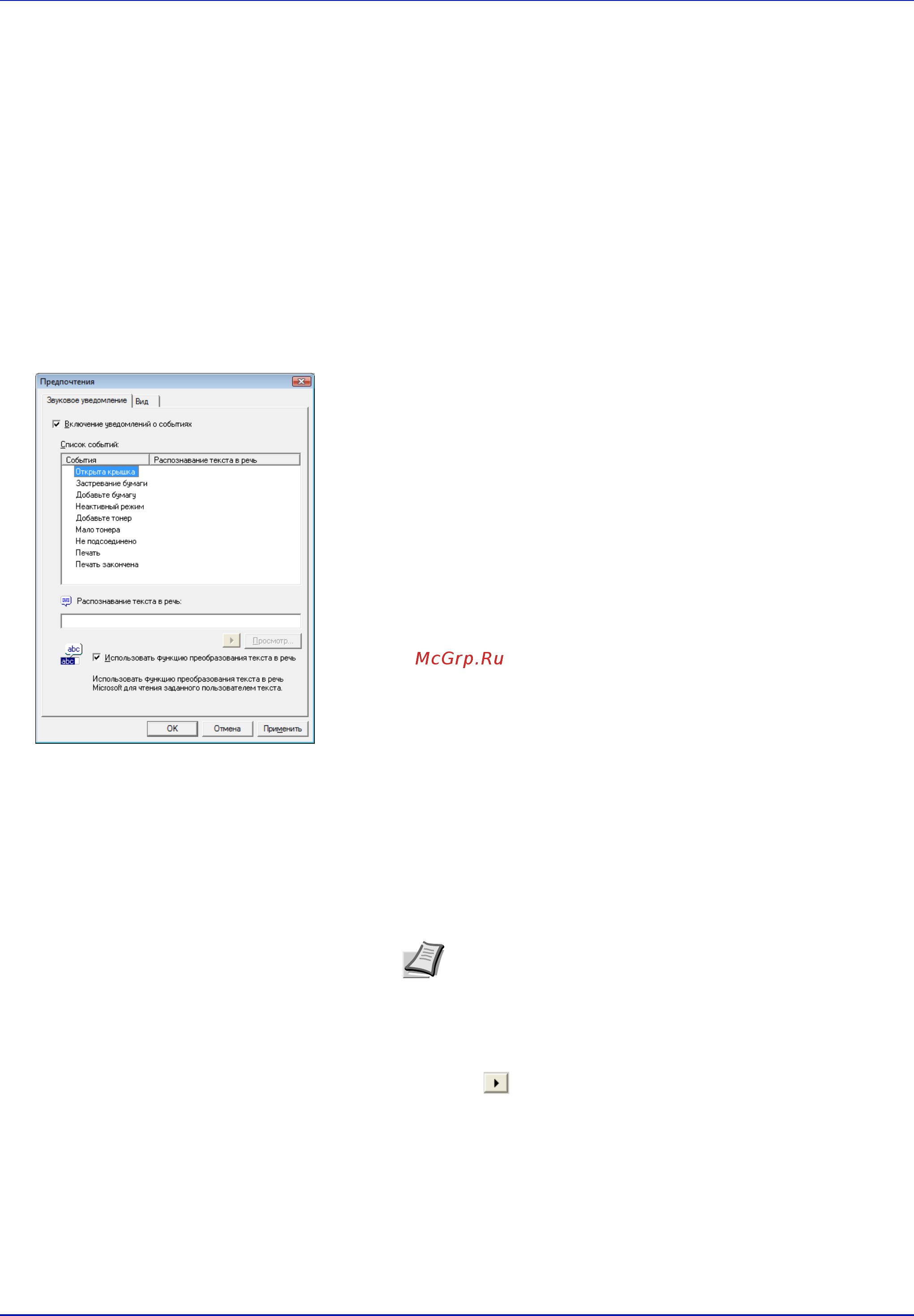Kyocera FS-1120D/1130D [56/111] Настройки status monitor