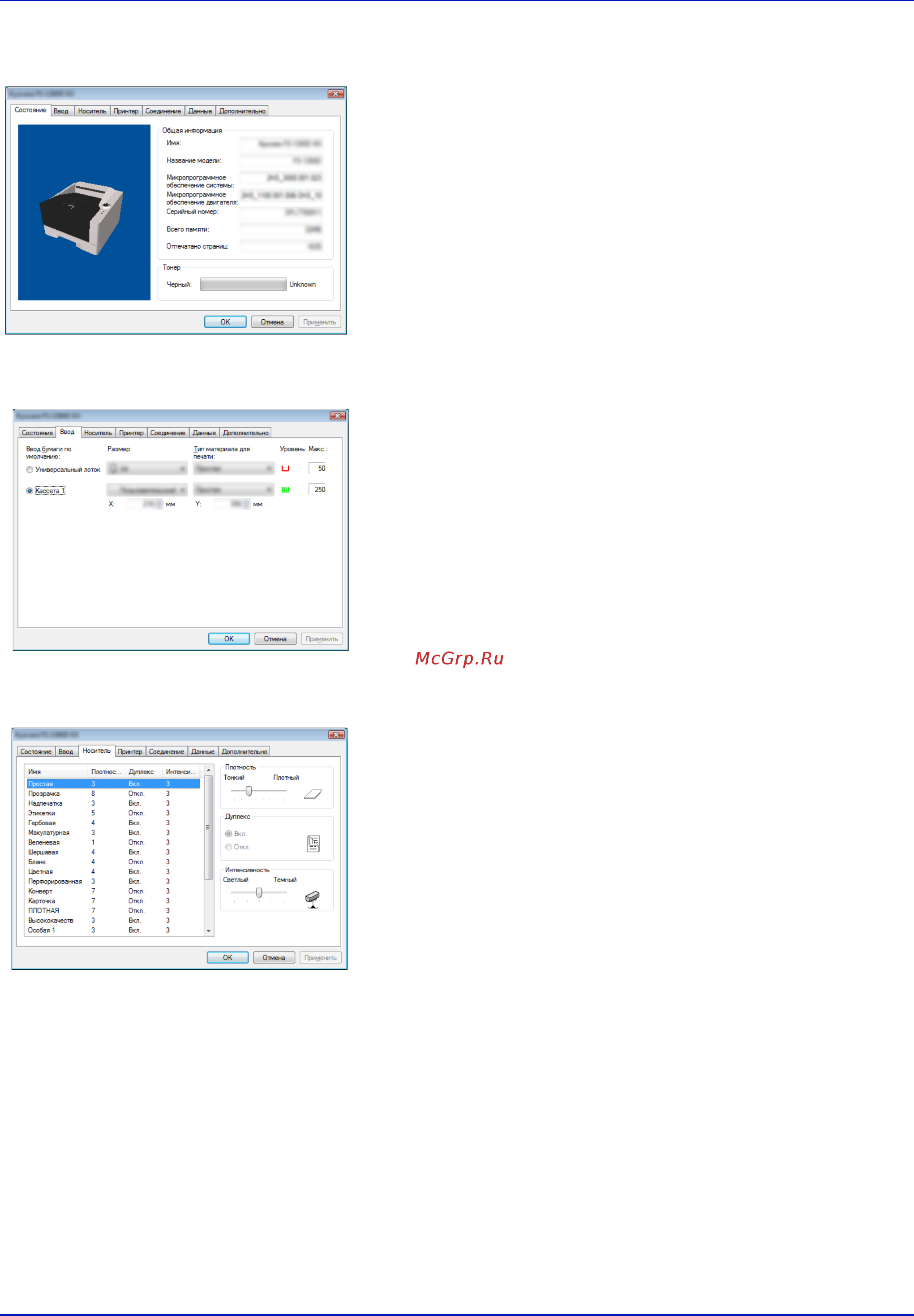 Kyocera FS-1120D/1130D [59/111] Вкладка состояние
