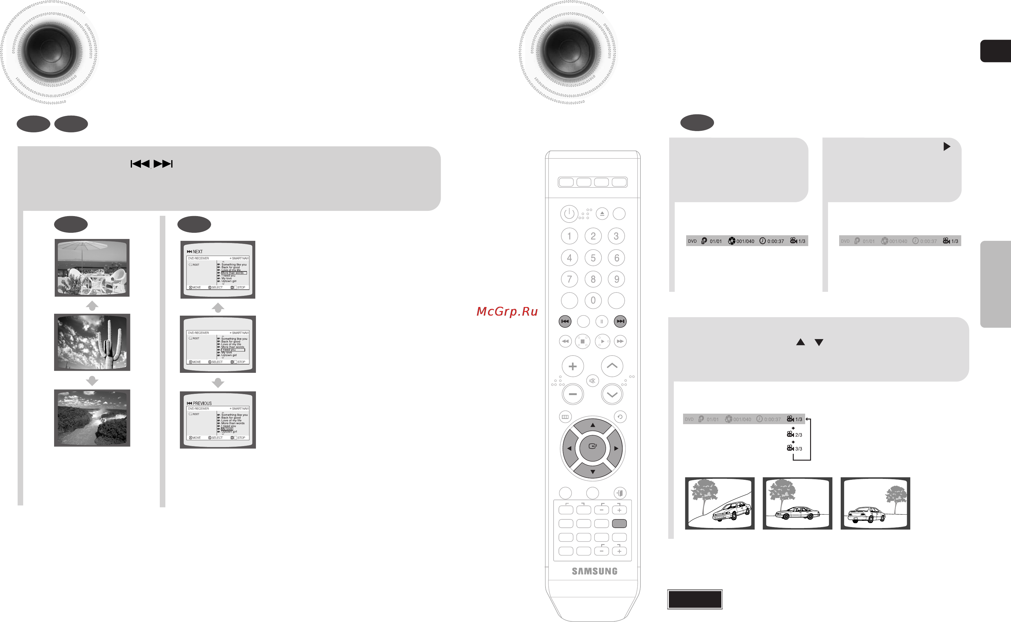 Samsung MAX-KA66 [15/41] Пропуск сцен и песен