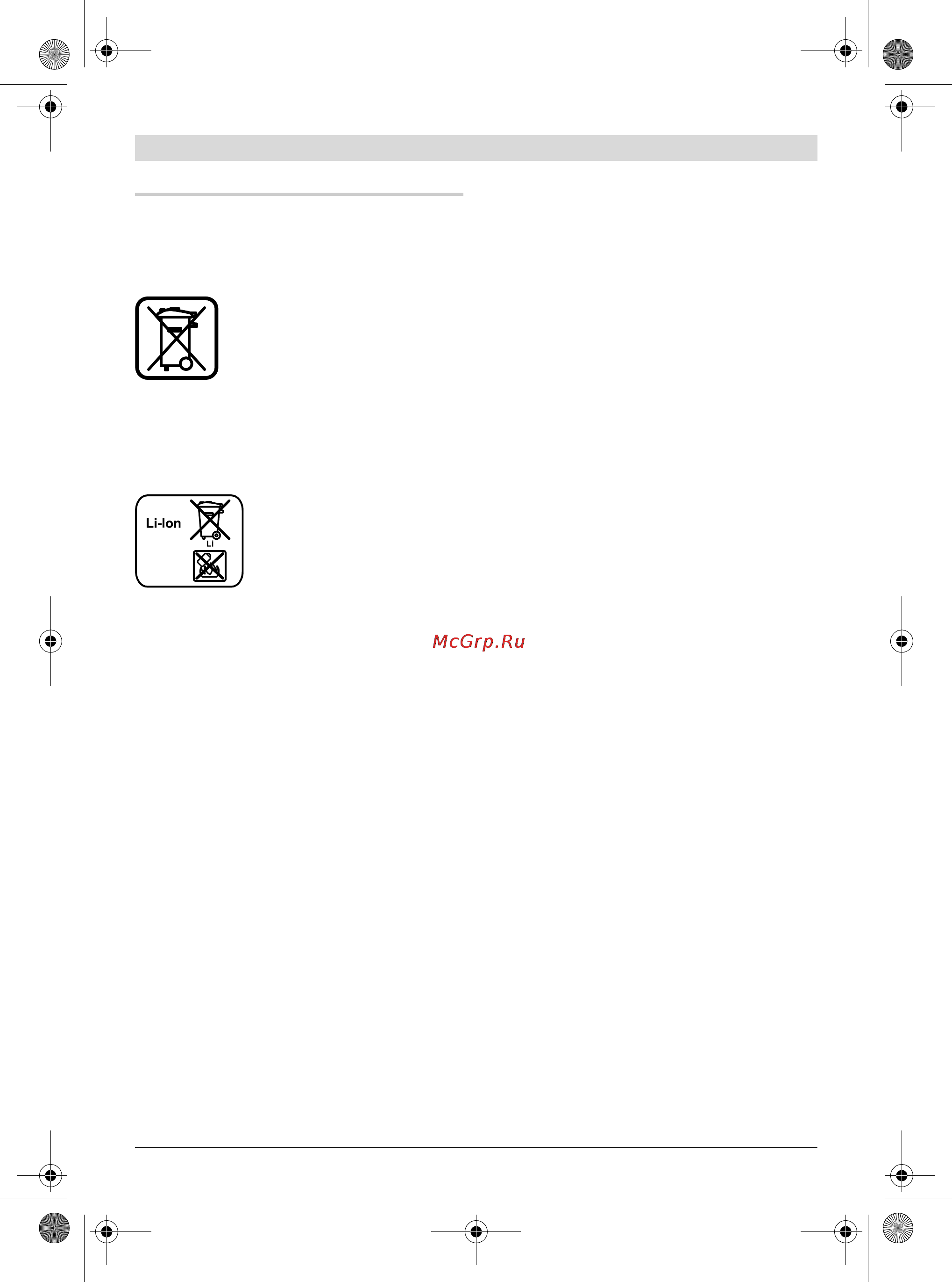 Bosch GDS 18 V-LI 0.601.9A1.S04 [101/267] Deponering