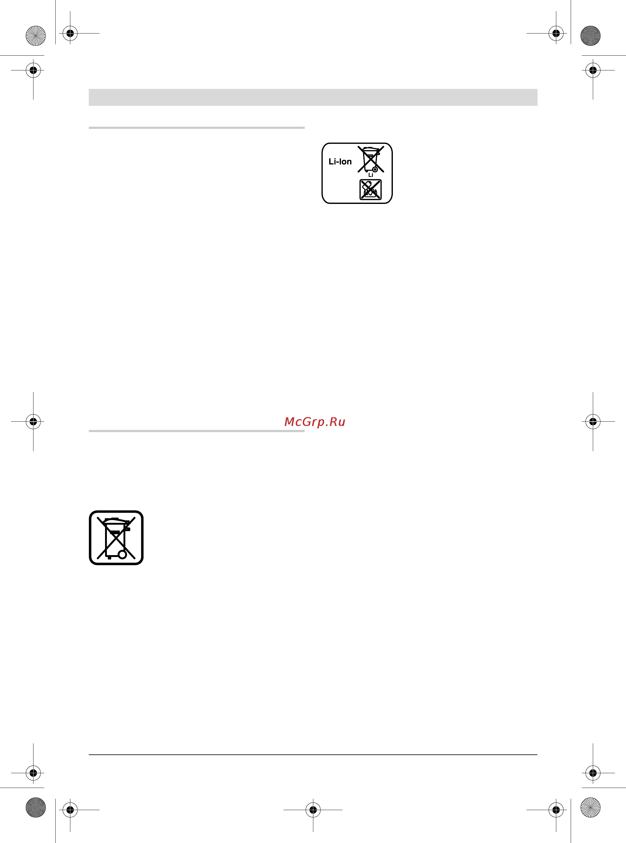 Bosch GDS 18 V-LI 0.601.9A1.S04 [189/267] Видалення