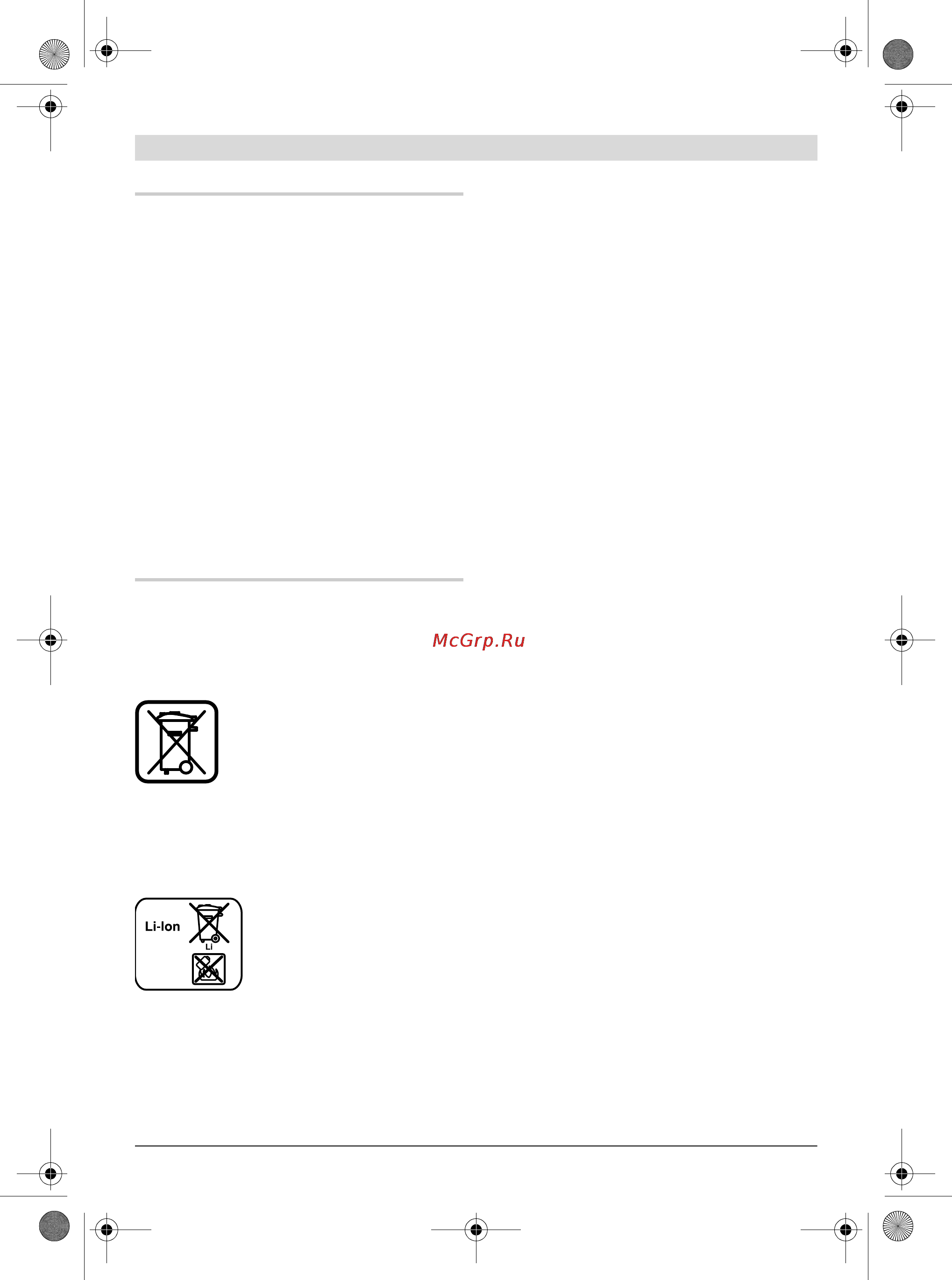 Bosch GDR 18 V-LI 0.601.9A1.304 [218/267] Transport