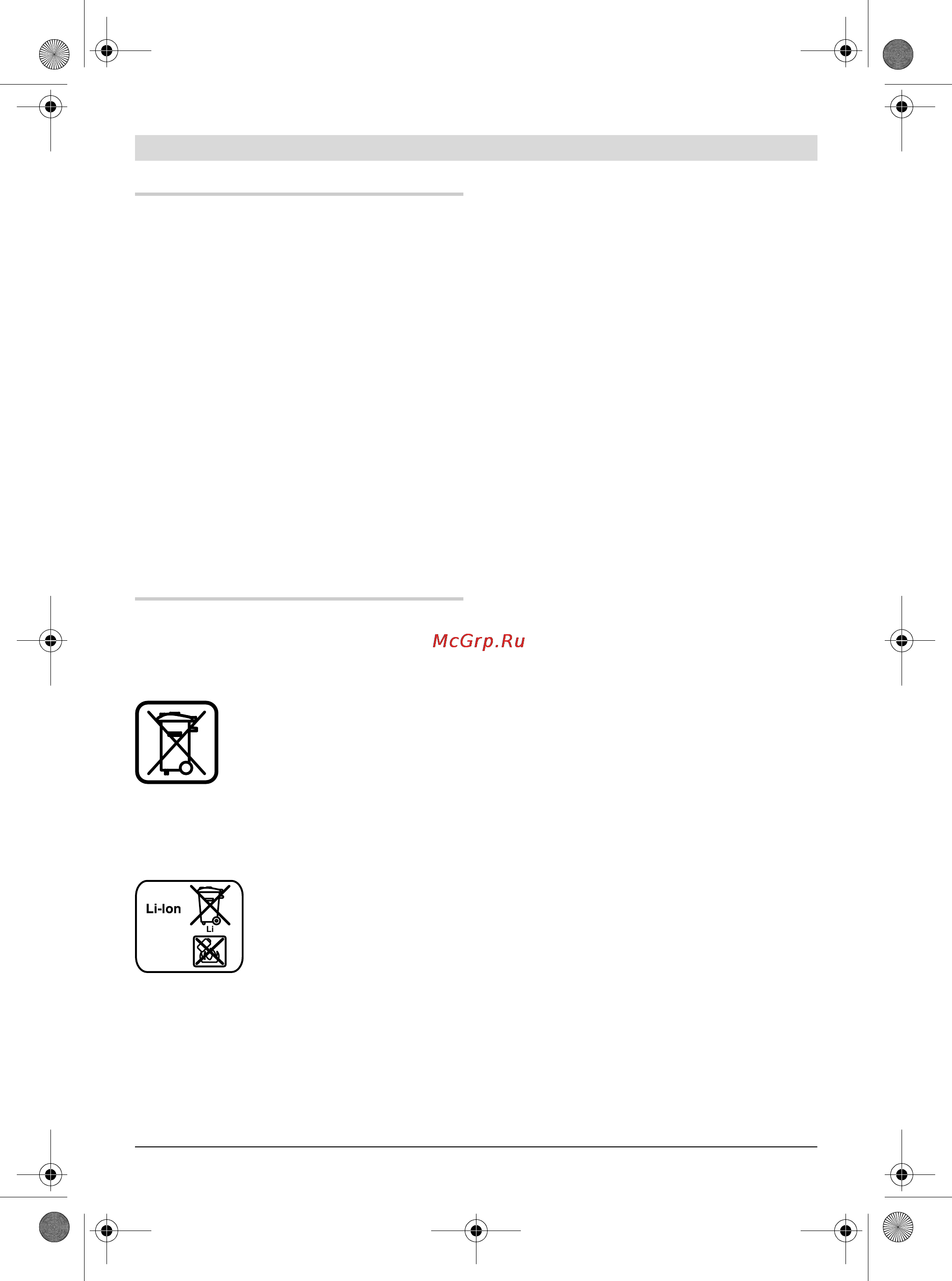 Bosch GDS 18 V-LI 0.601.9A1.S04 [237/267] Transport