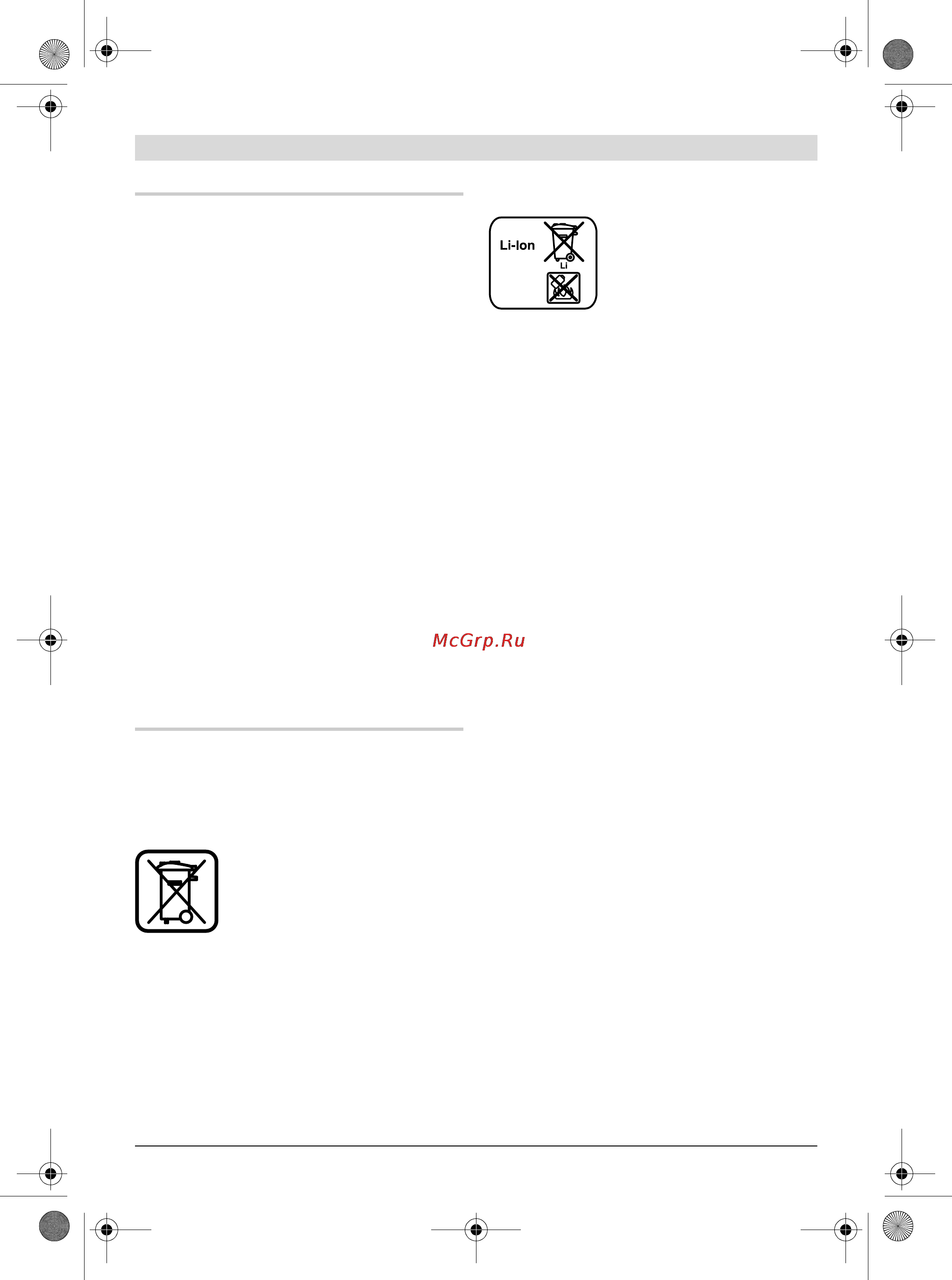 Bosch GDS 18 V-LI 0.601.9A1.S04 [64/267] Smaltimento