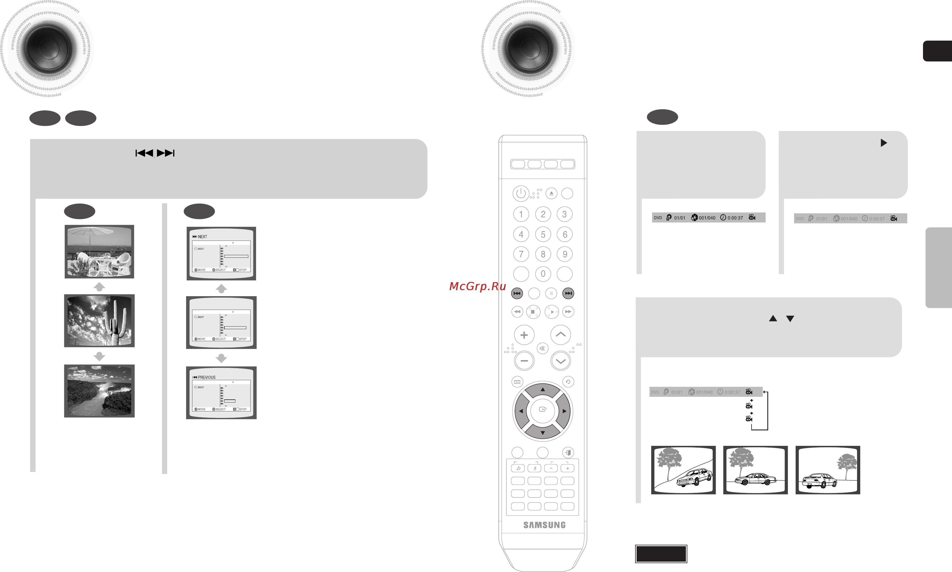 Samsung MAX-KA54 [14/43] Пропуск сцен и песен