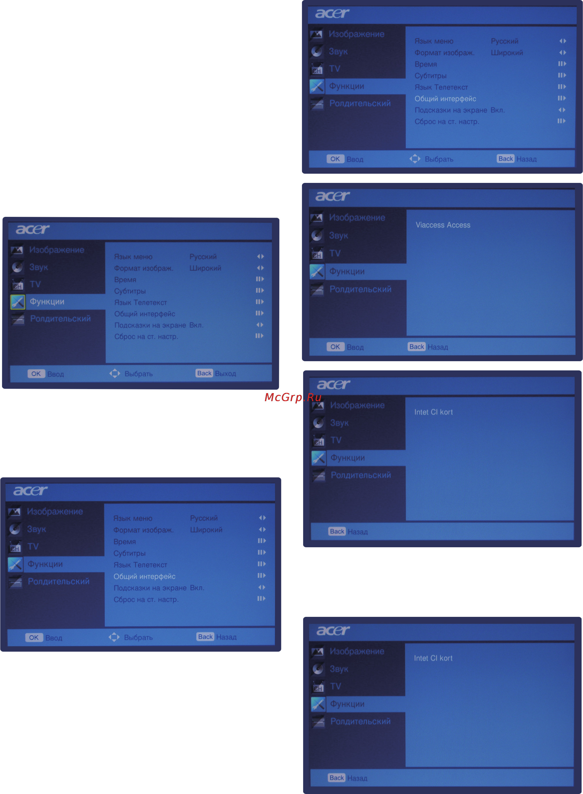 Acer AT2358 DL Инструкция по эксплуатации онлайн [28/37] 643