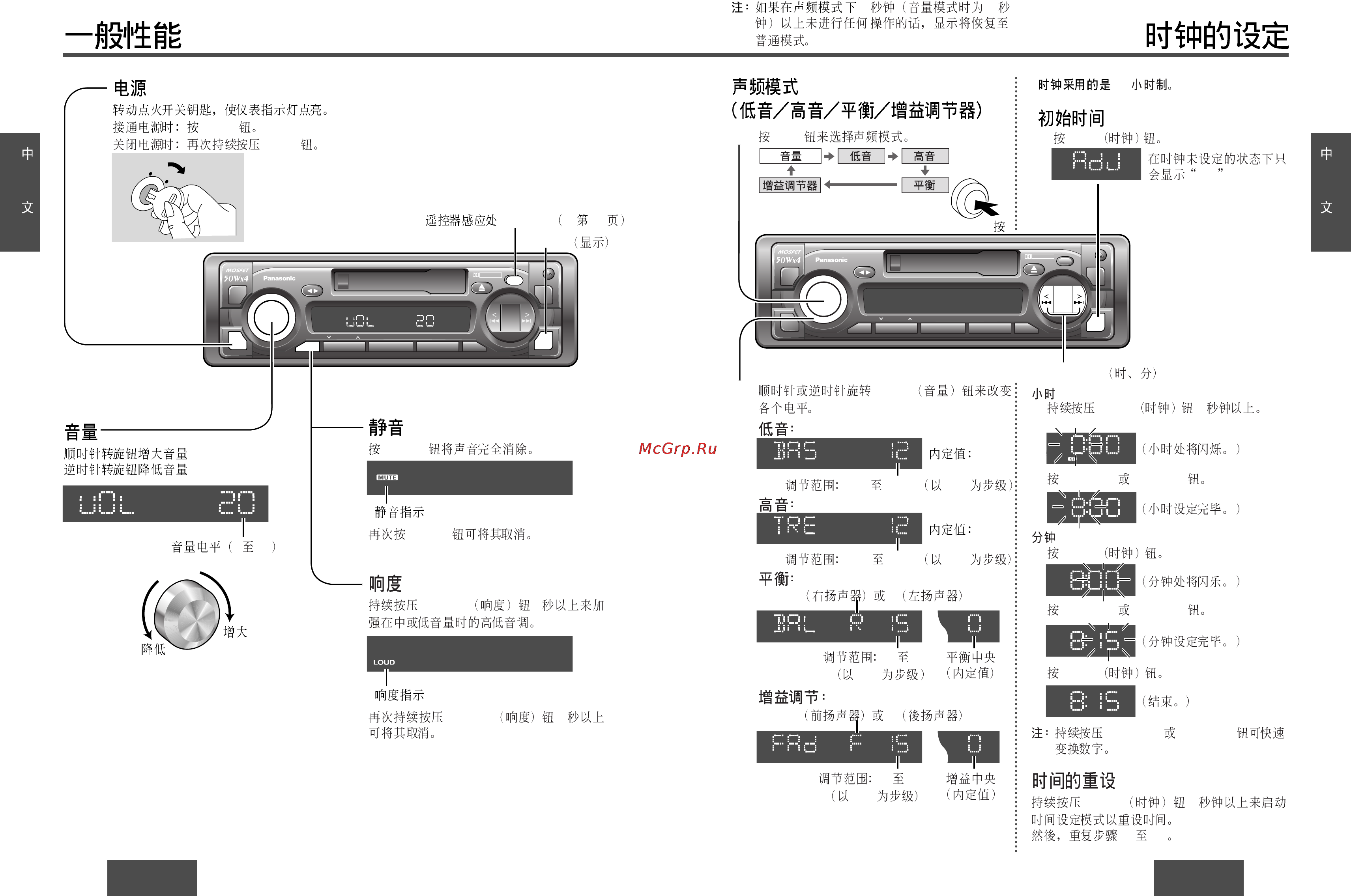 Panasonic CQ-R223W [16/35] Frd f s